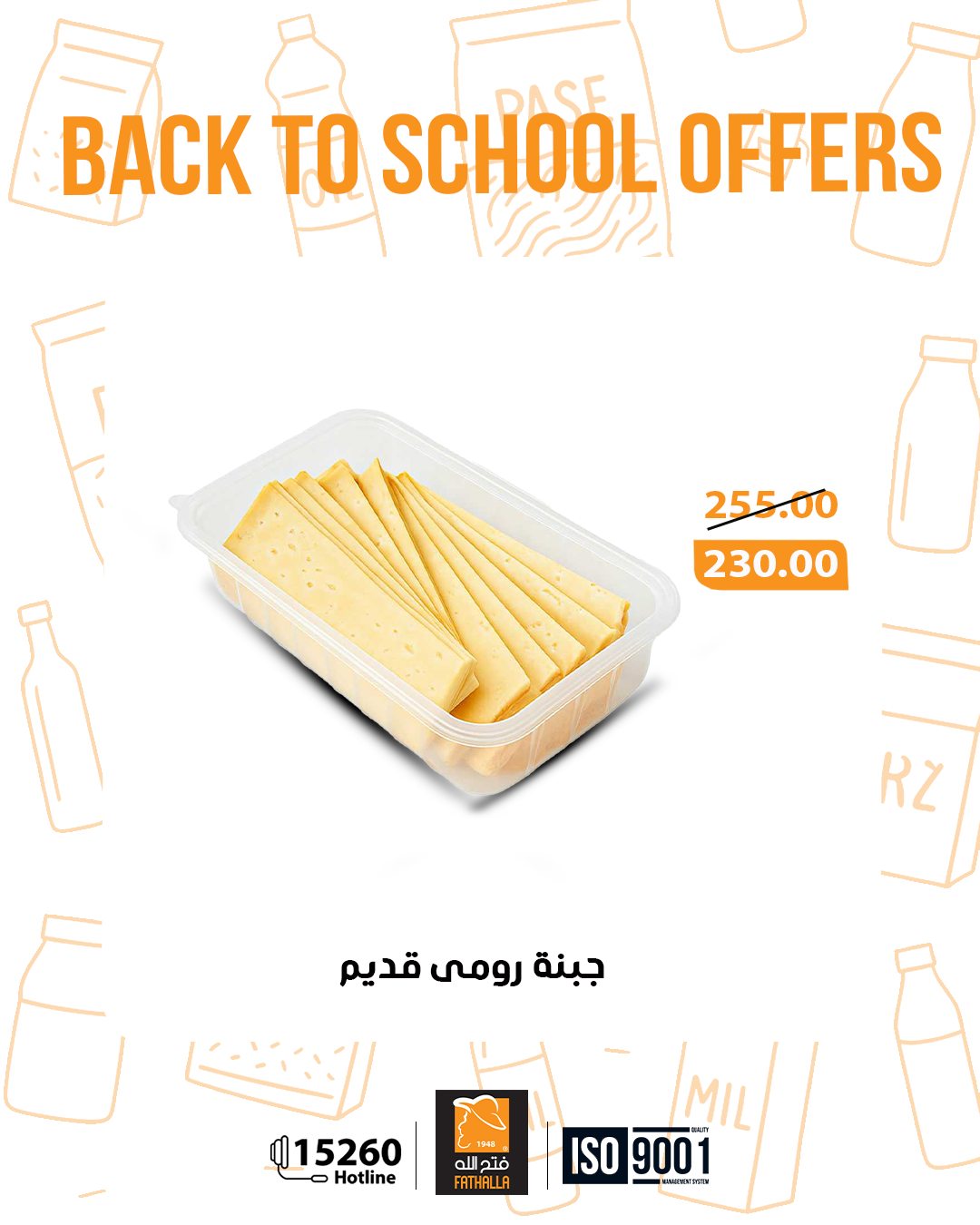 Fathalla Market Egypt Offers from 3 to 20 February 2026 Back to School Deals