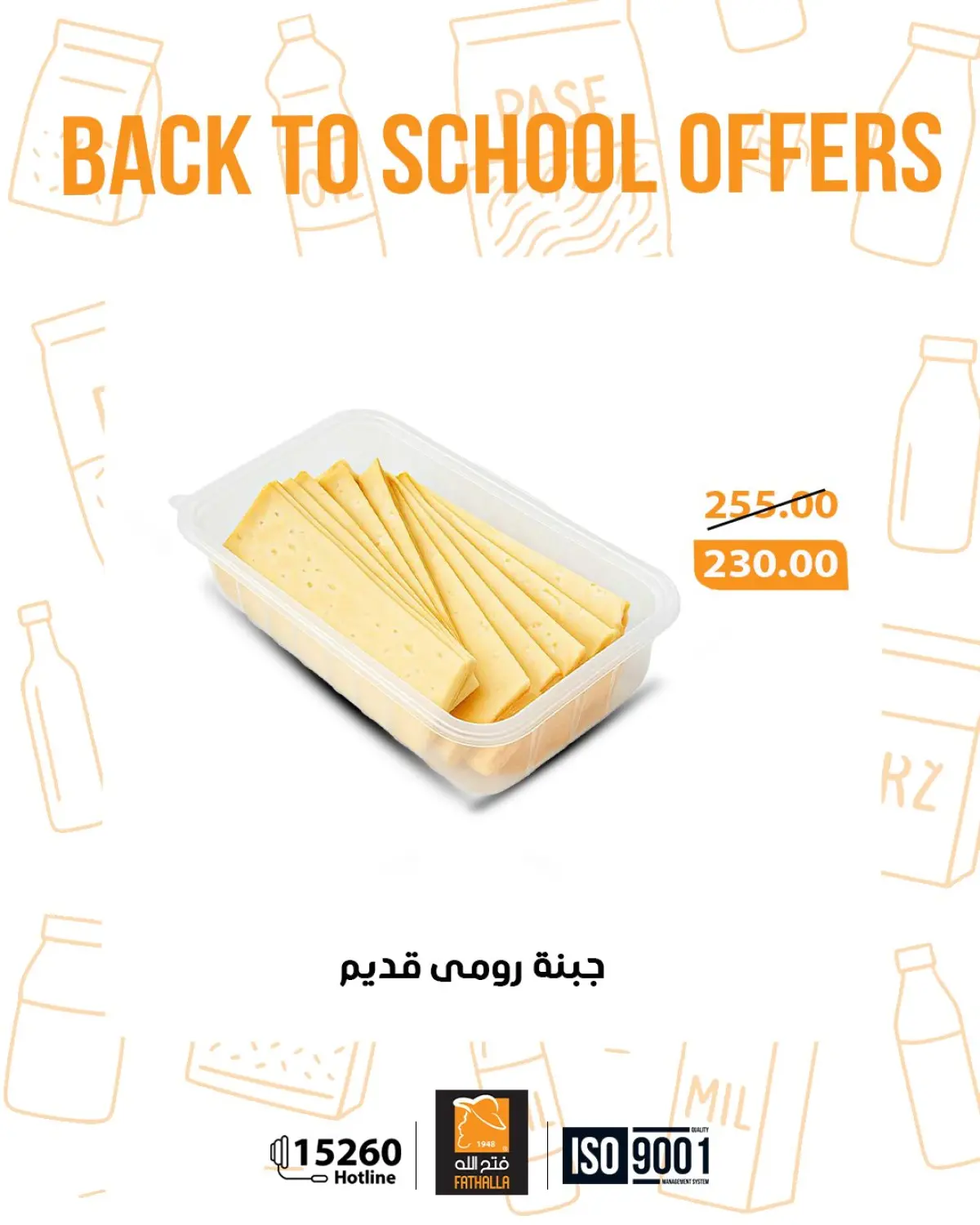 عروض فتح الله ماركت مصر من 3 حتى 20 فبراير 2026 عروض العودة إلى المدرسة - صفحة 10