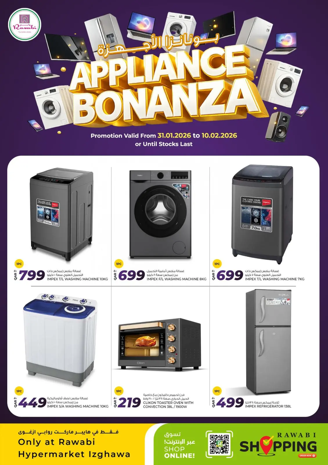 Página 2 en Ofertas de electrodomésticos Bobanza en Mercados Rawabi Katar