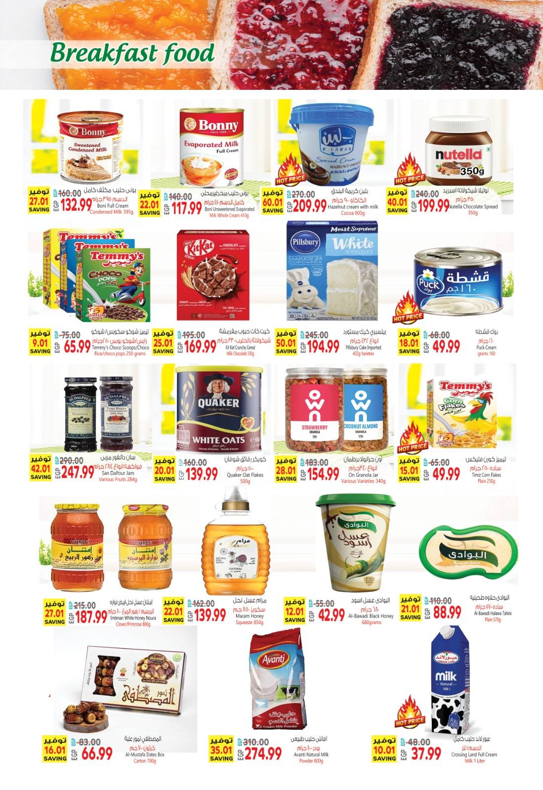 Al Hussiny Super market Egypt Offers from 3 to 20 February 2026 Ramadan Kareem Offers