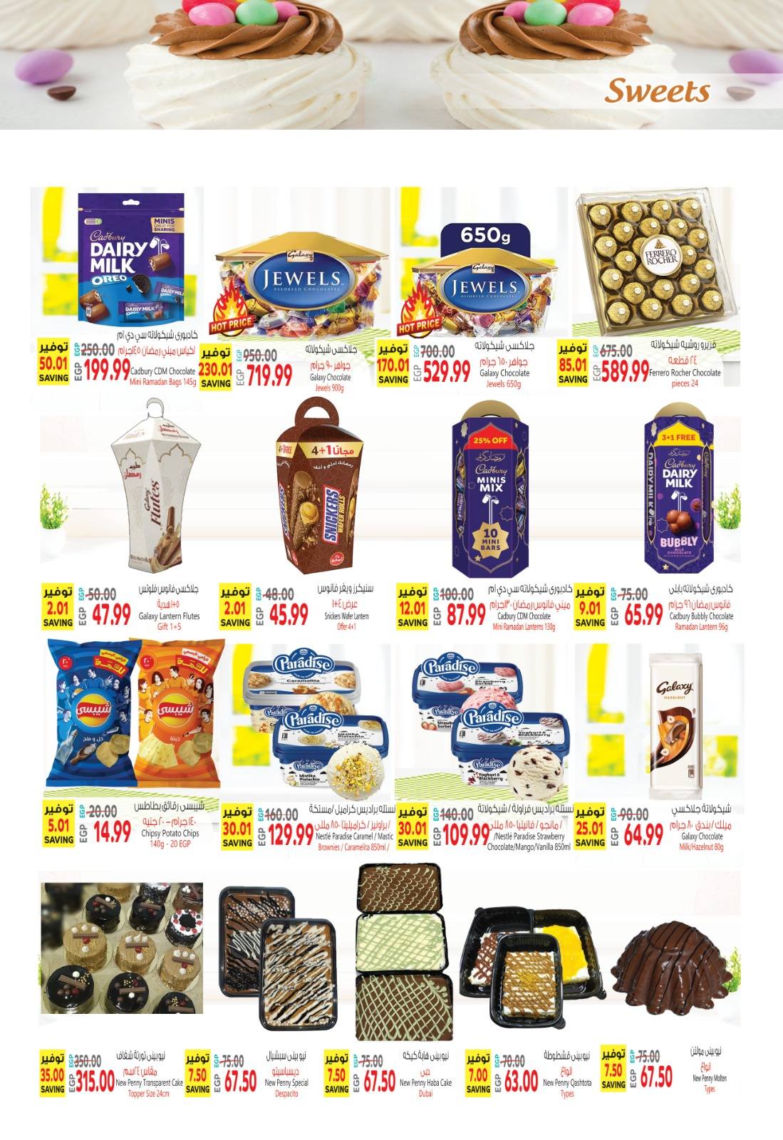 Al Hussiny Super market Egypt Offers from 3 to 20 February 2026 Ramadan Kareem Offers