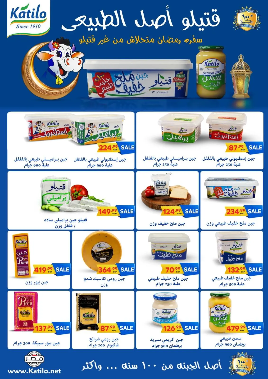 صفحة 6 ضمن عروض رمضان كريم في الحسينى سوبر ماركت مصر