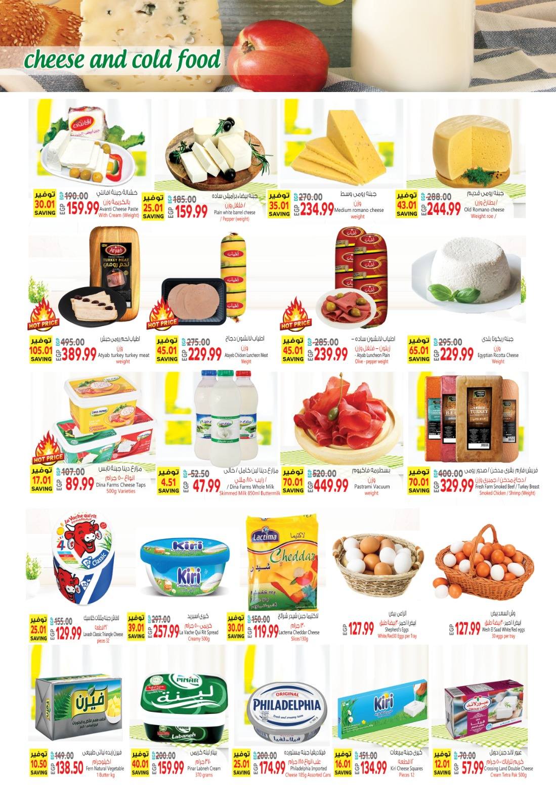 Al Hussiny Super market Egypt Offers from 3 to 20 February 2026 Ramadan Kareem Offers