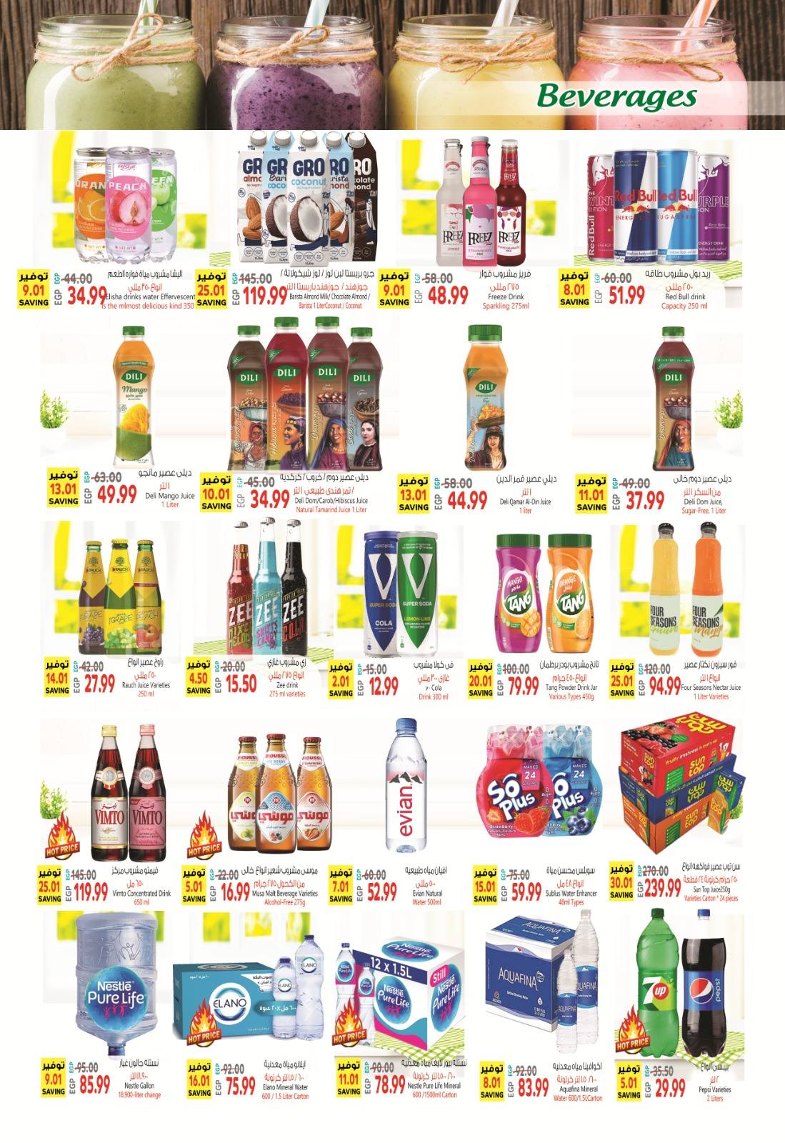 Al Hussiny Super market Egypt Offers from 3 to 20 February 2026 Ramadan Kareem Offers