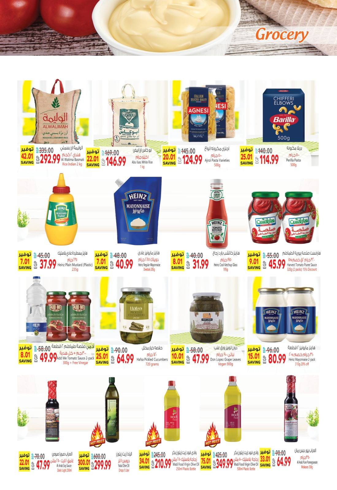Al Hussiny Super market Egypt Offers from 3 to 20 February 2026 Ramadan Kareem Offers