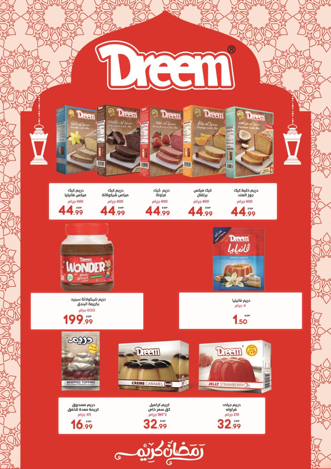 Al Hussiny Super market Egypt Offers from 3 to 20 February 2026 Ramadan Kareem Offers