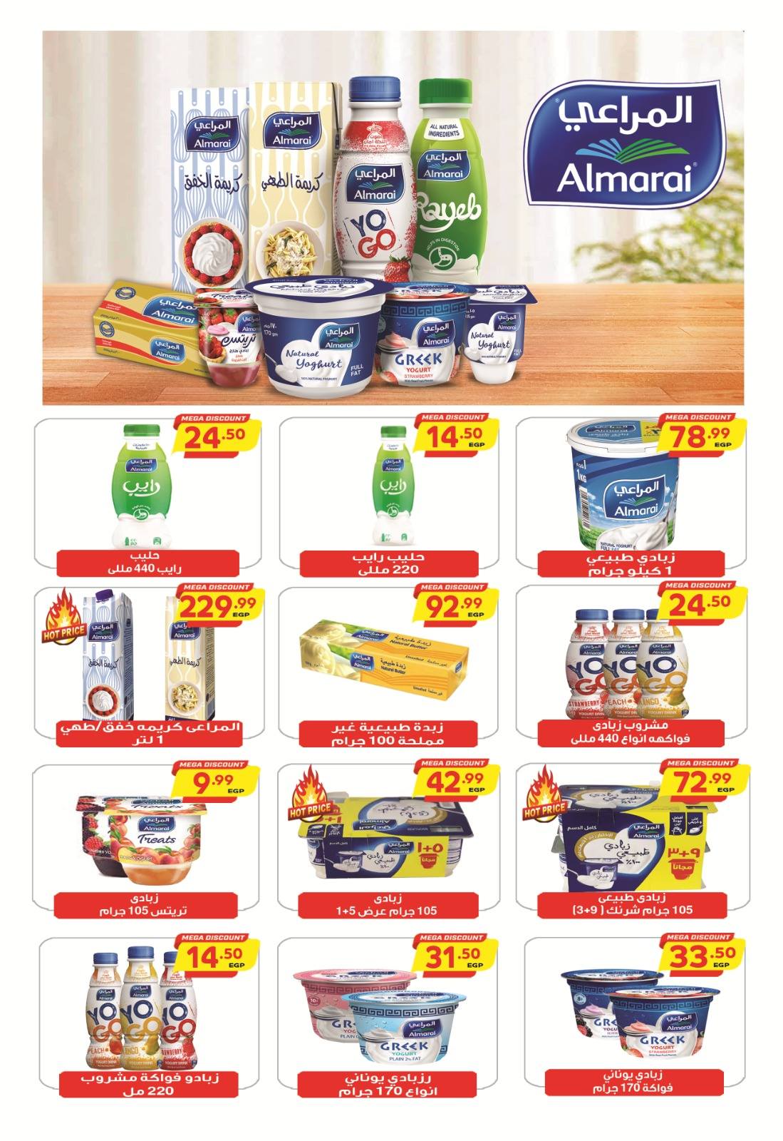Al Hussiny Super market Egypt Offers from 3 to 20 February 2026 Ramadan Kareem Offers