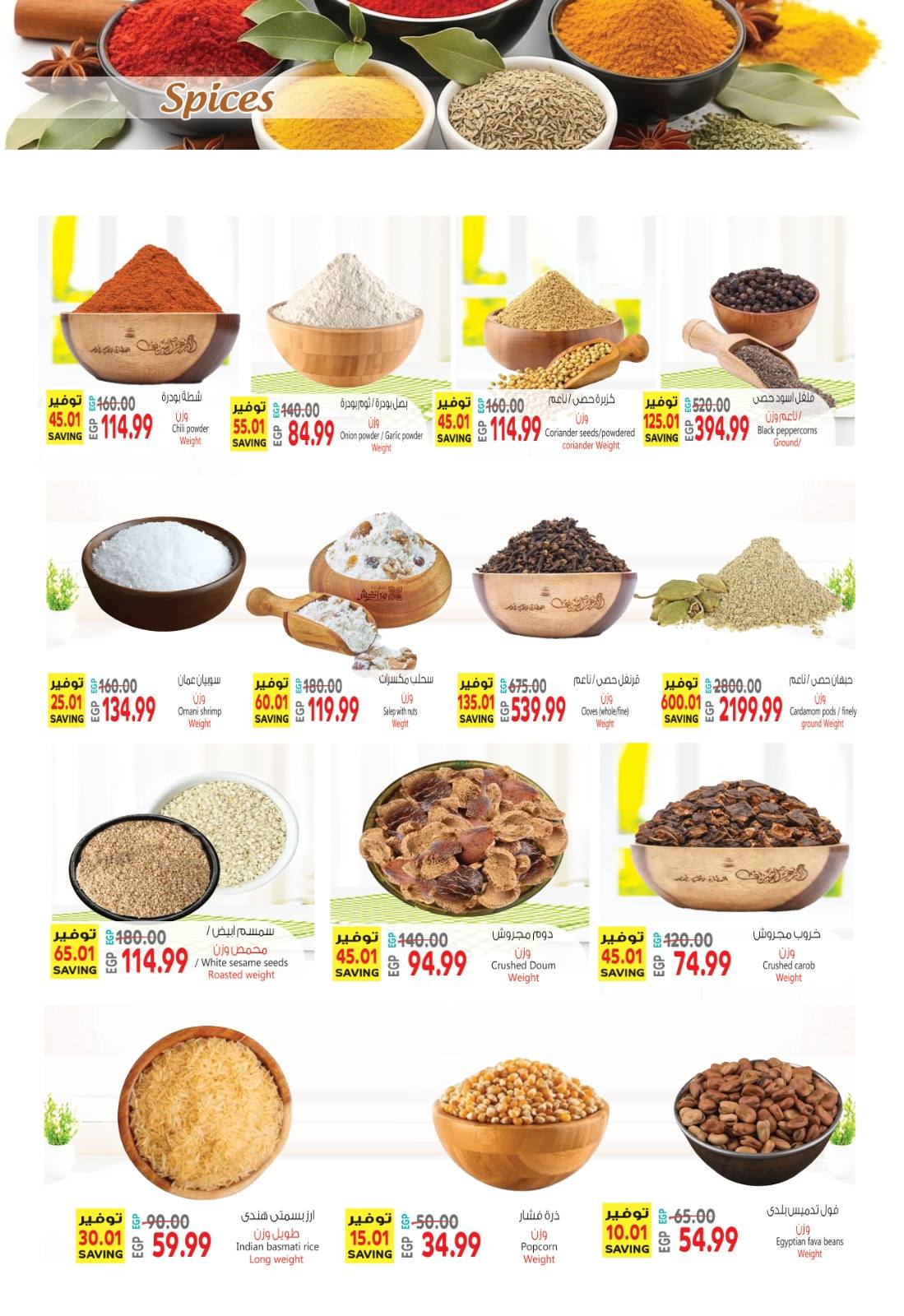 Al Hussiny Super market Egypt Offers from 3 to 20 February 2026 Ramadan Kareem Offers