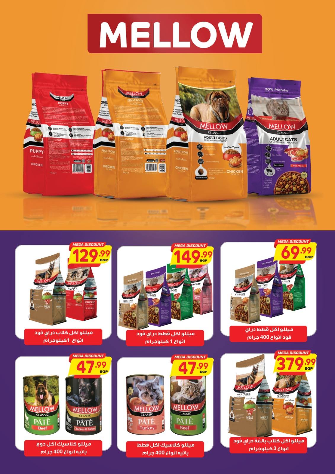 Al Hussiny Super market Egypt Offers from 3 to 20 February 2026 Ramadan Kareem Offers