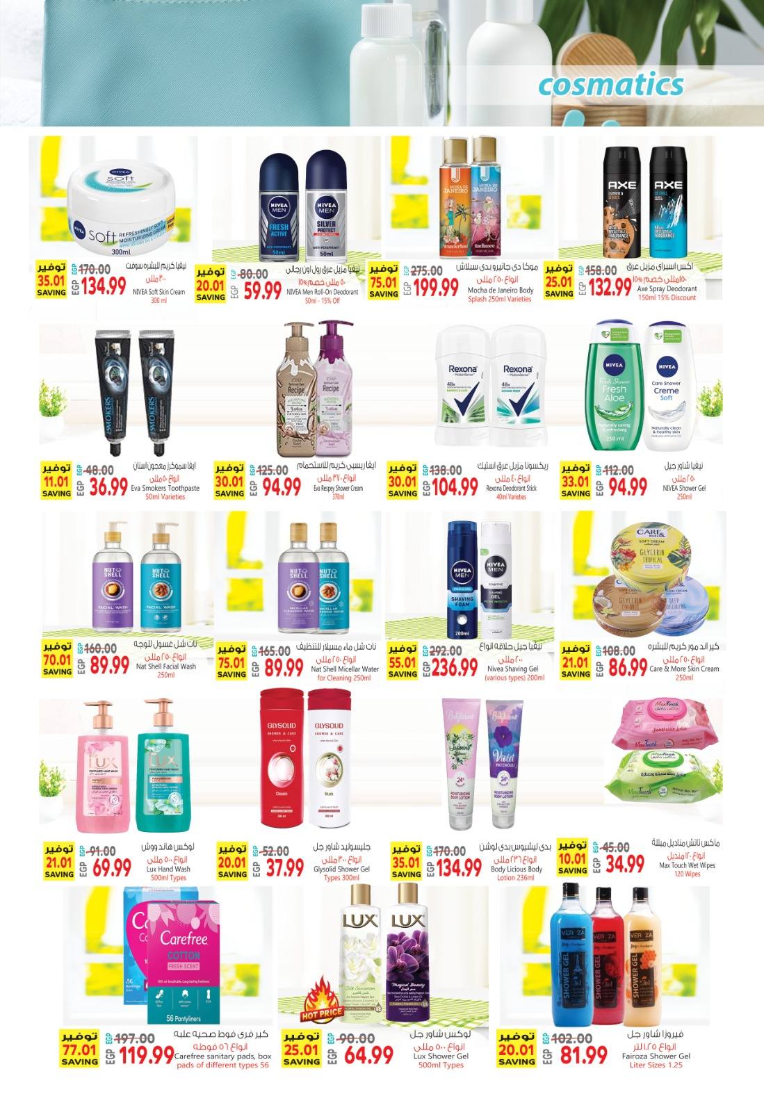 Al Hussiny Super market Egypt Offers from 3 to 20 February 2026 Ramadan Kareem Offers