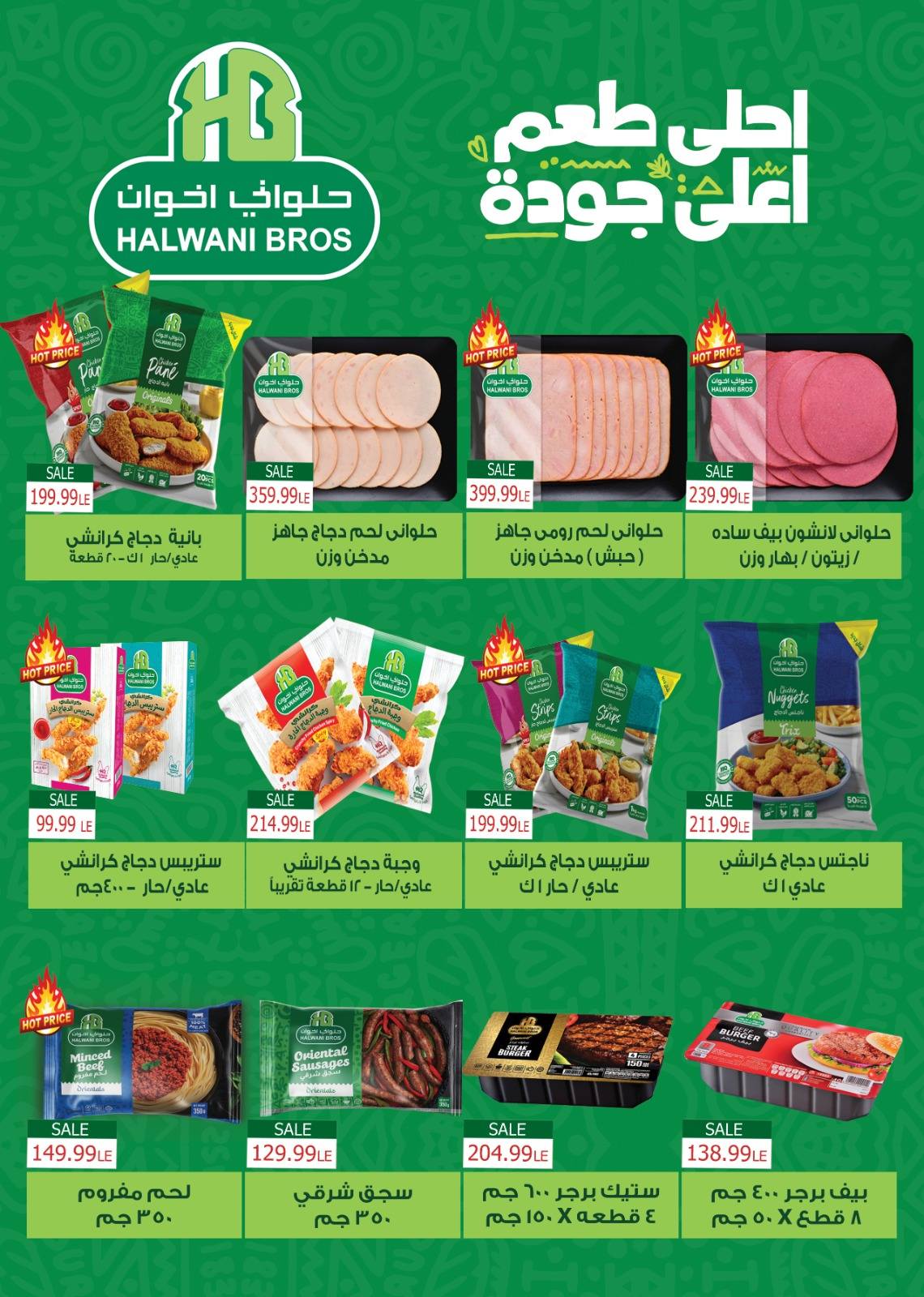 Al Hussiny Super market Egypt Offers from 3 to 20 February 2026 Ramadan Kareem Offers