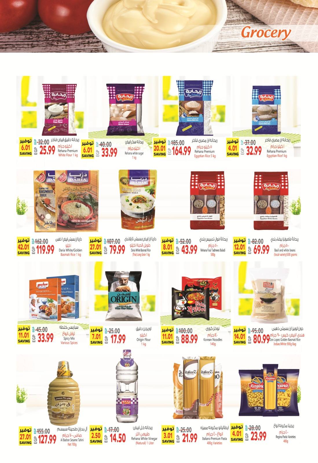 Al Hussiny Super market Egypt Offers from 3 to 20 February 2026 Ramadan Kareem Offers