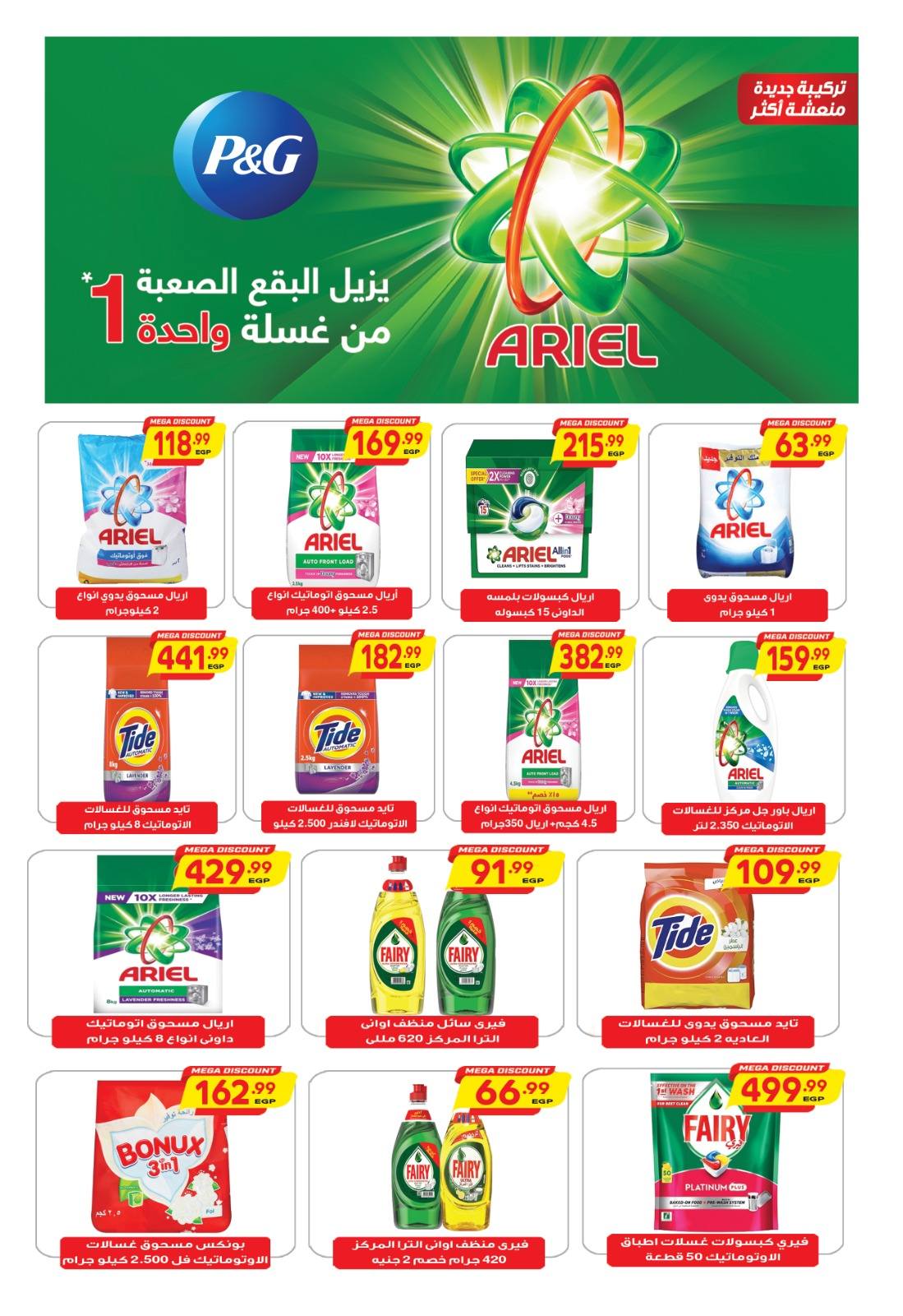 Al Hussiny Super market Egypt Offers from 3 to 20 February 2026 Ramadan Kareem Offers