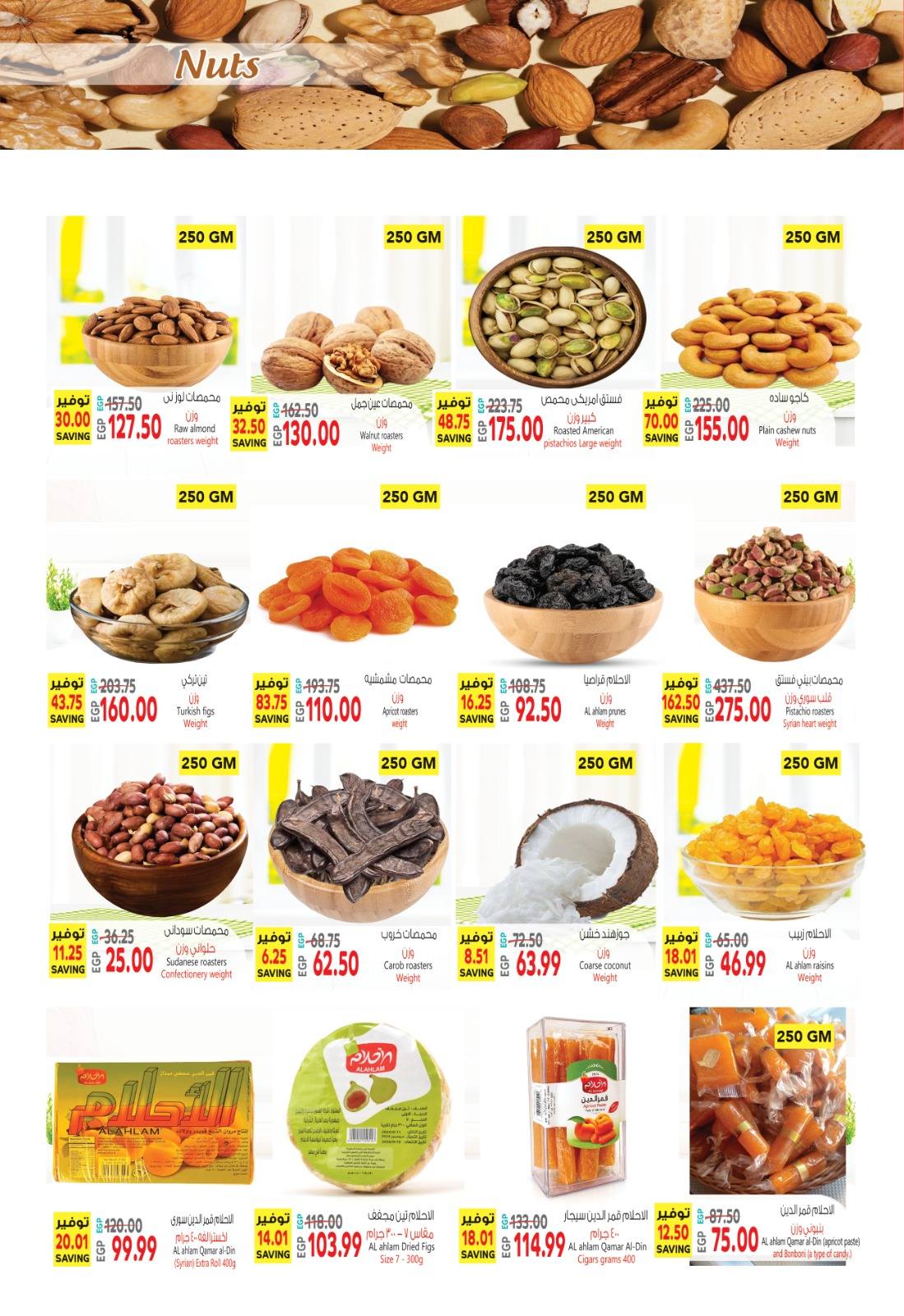 Al Hussiny Super market Egypt Offers from 3 to 20 February 2026 Ramadan Kareem Offers