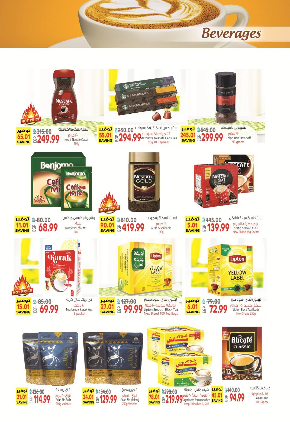 Al Hussiny Super market Egypt Offers from 3 to 20 February 2026 Ramadan Kareem Offers