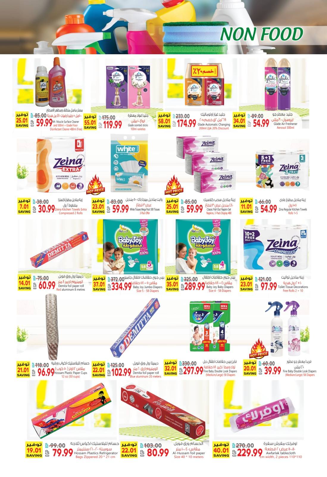 Al Hussiny Super market Egypt Offers from 3 to 20 February 2026 Ramadan Kareem Offers