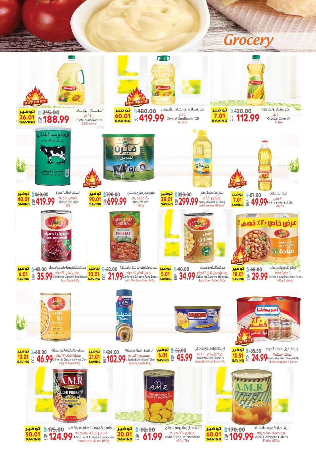 Al Hussiny Super market Egypt Offers from 3 to 20 February 2026 Ramadan Kareem Offers