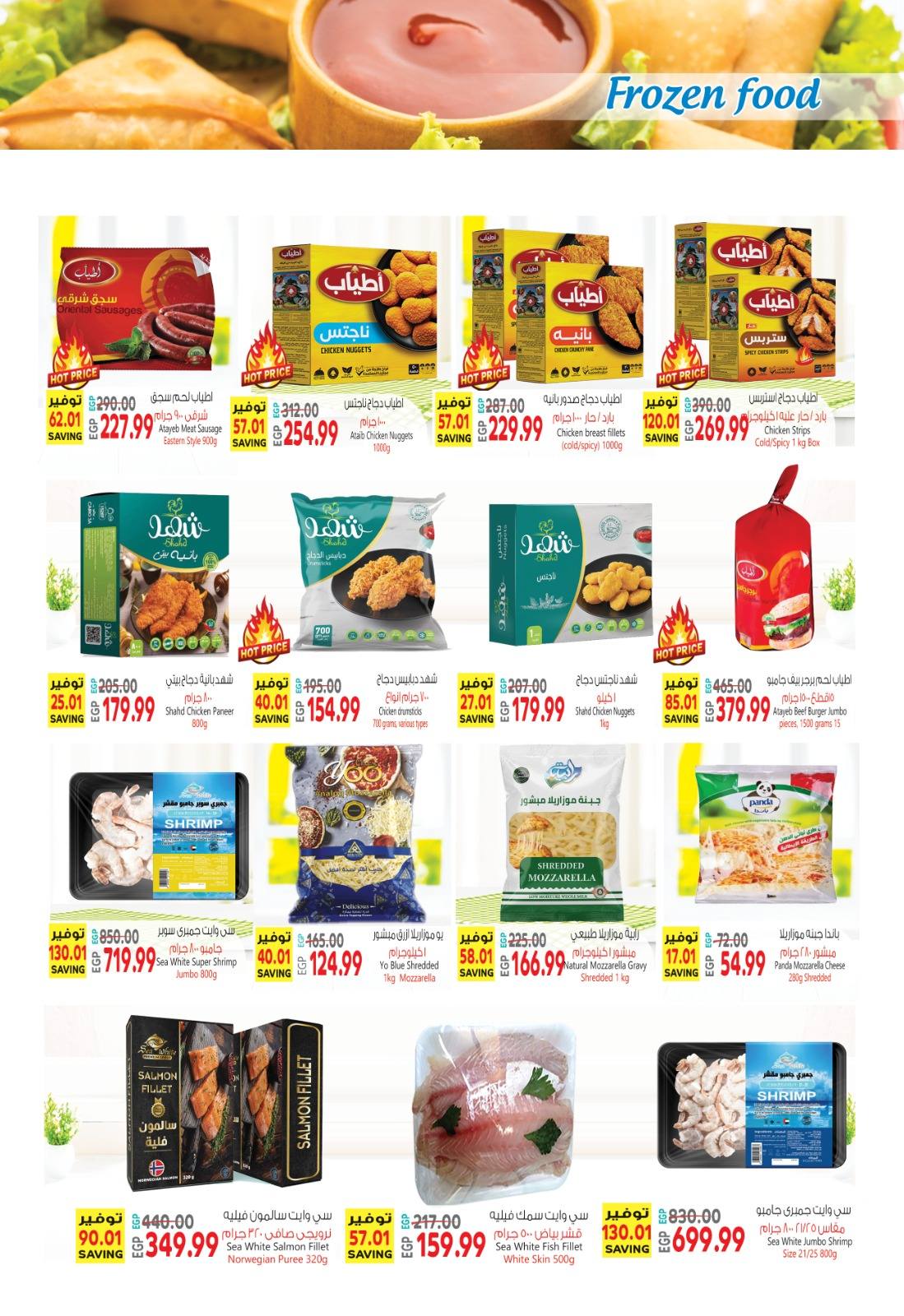 Al Hussiny Super market Egypt Offers from 3 to 20 February 2026 Ramadan Kareem Offers
