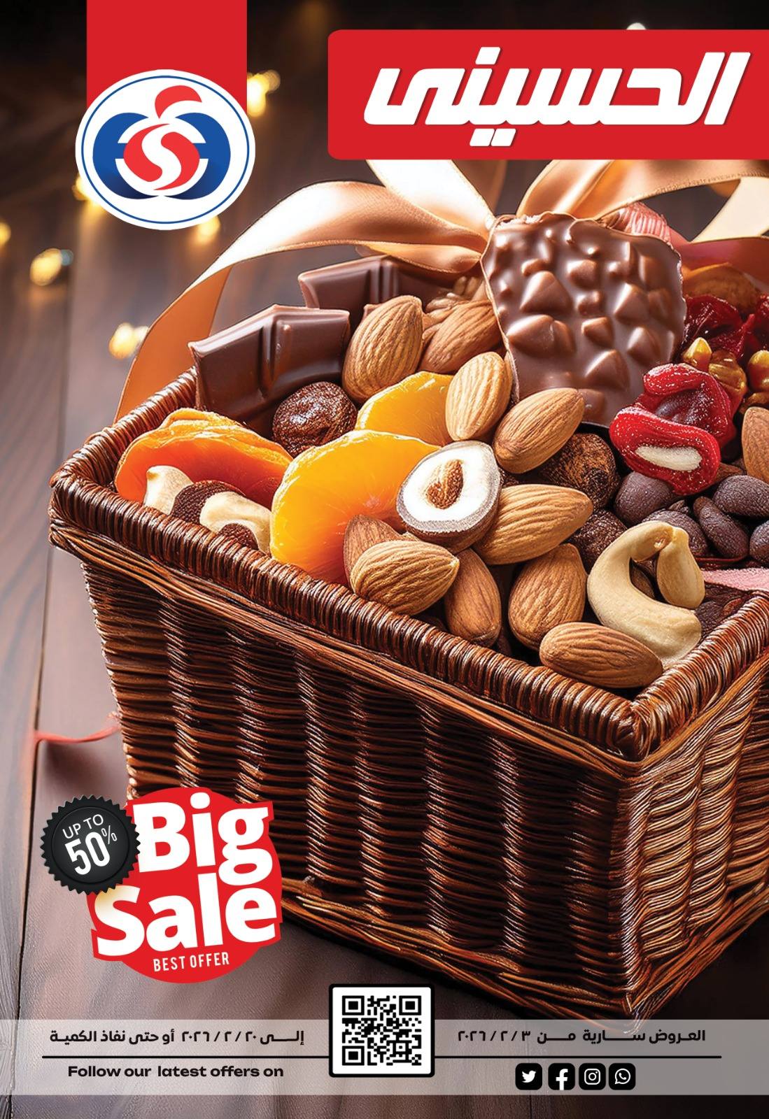 Al Hussiny Super market Egypt Offers from 3 to 20 February 2026 Ramadan Kareem Offers - Page 1