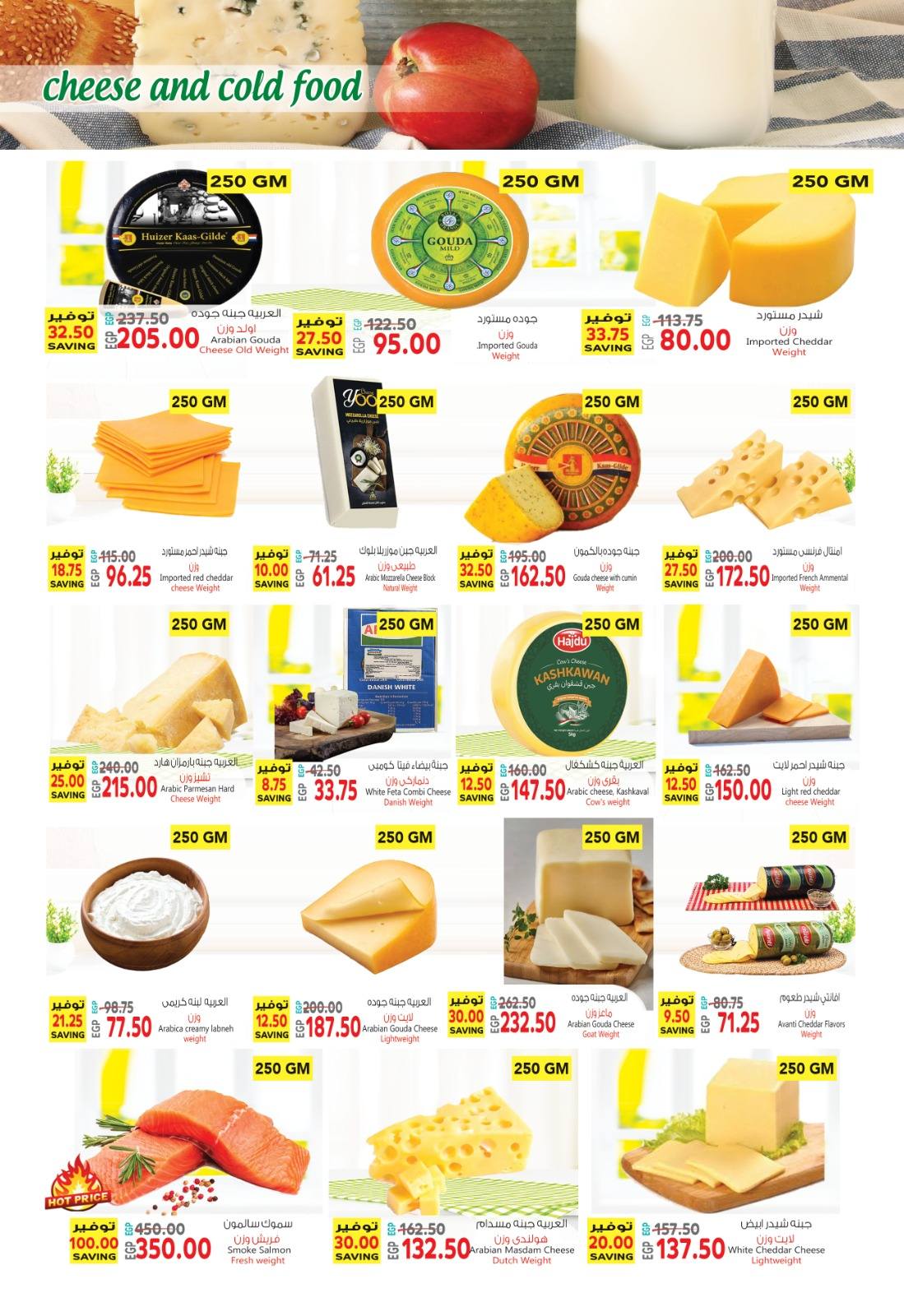 Al Hussiny Super market Egypt Offers from 3 to 20 February 2026 Ramadan Kareem Offers