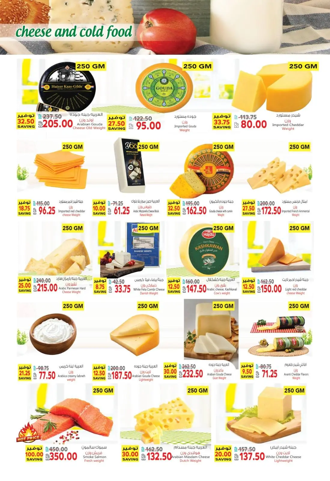 صفحة 2 ضمن عروض رمضان كريم في الحسينى سوبر ماركت مصر