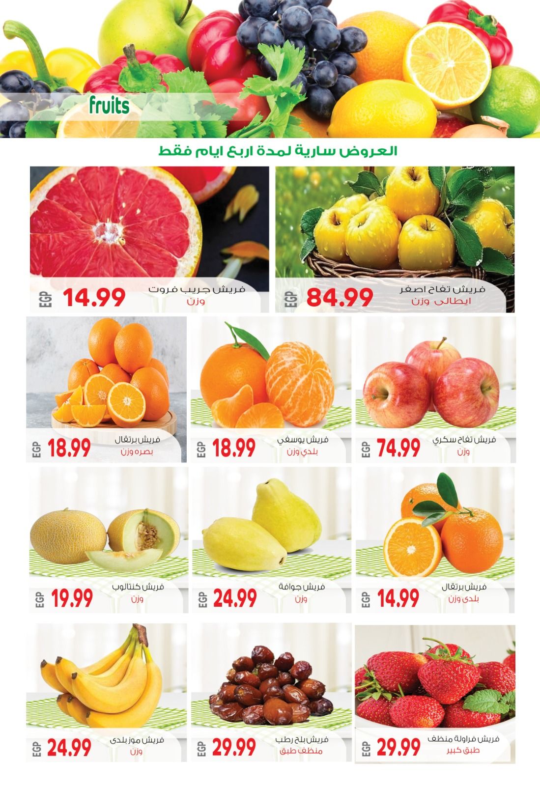 Al Hussiny Super market Egypt Offers from 3 to 6 February 2026 Vegetable and fruit offer