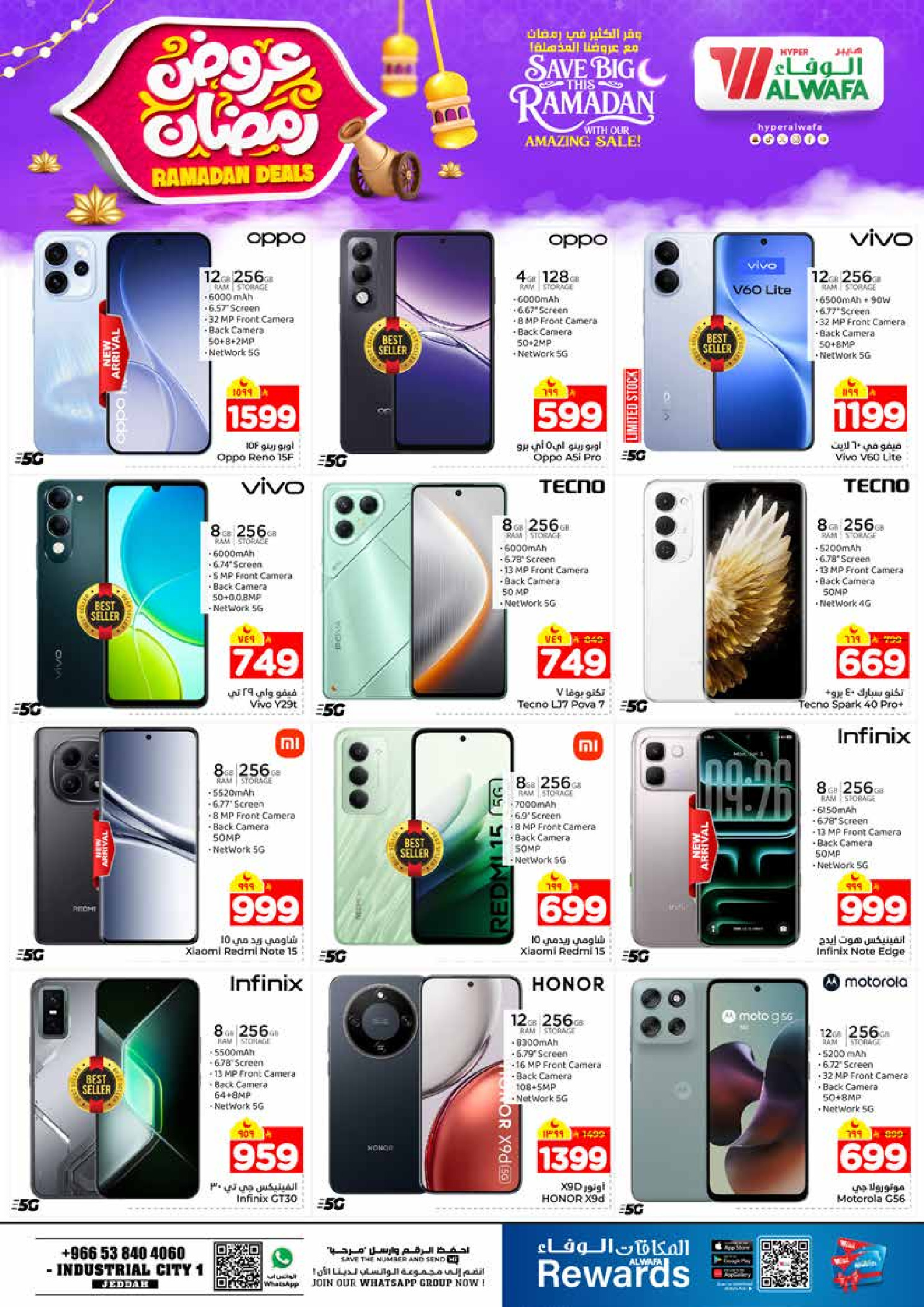 عروض الوفاء هايبر ماركت  جدة  من 4 حتى 10 فبراير 2026 عروض رمضان