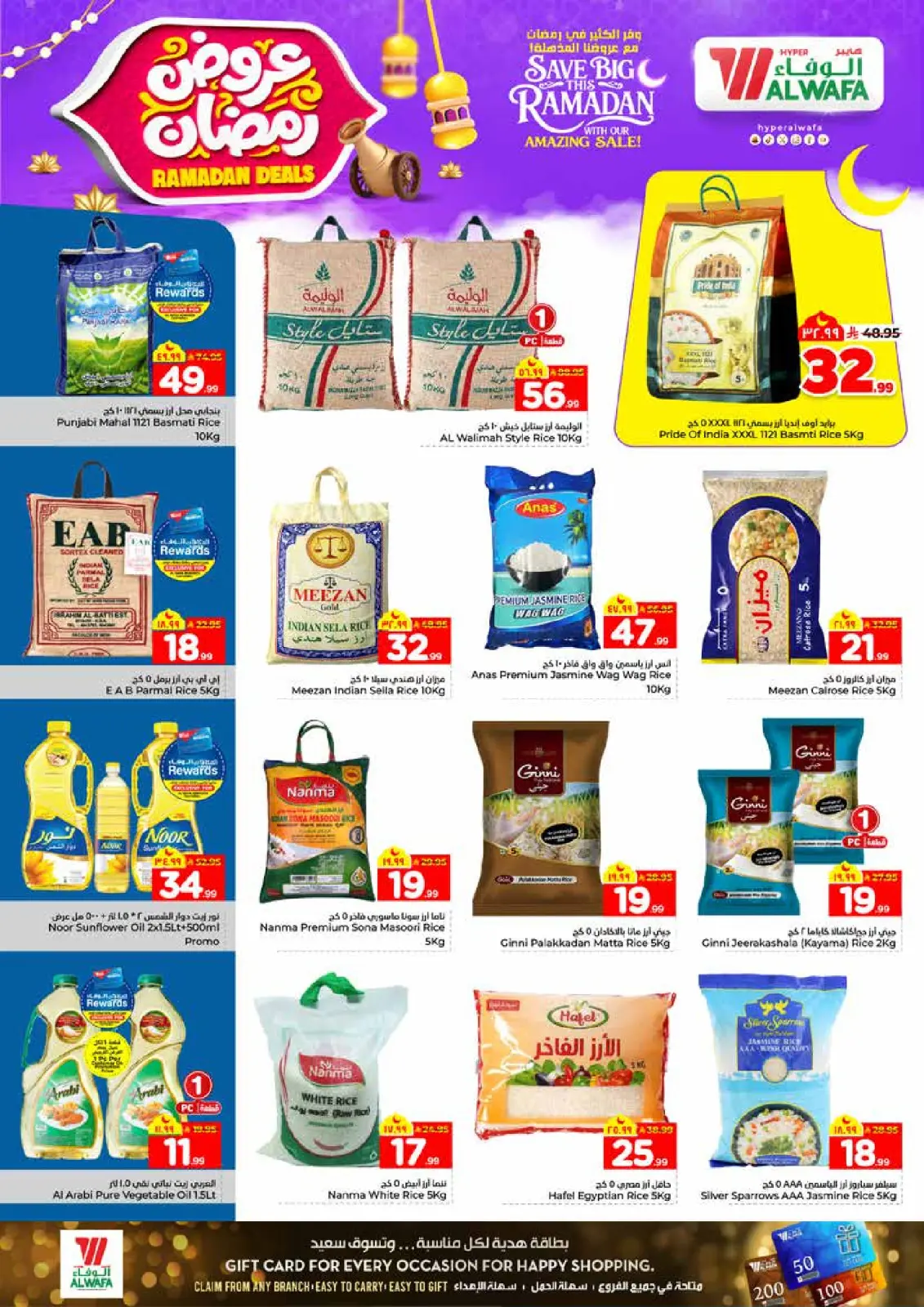 Page 4 dans Offres Ramadan chez Hypermarché Al Wafa Arabie Saoudite