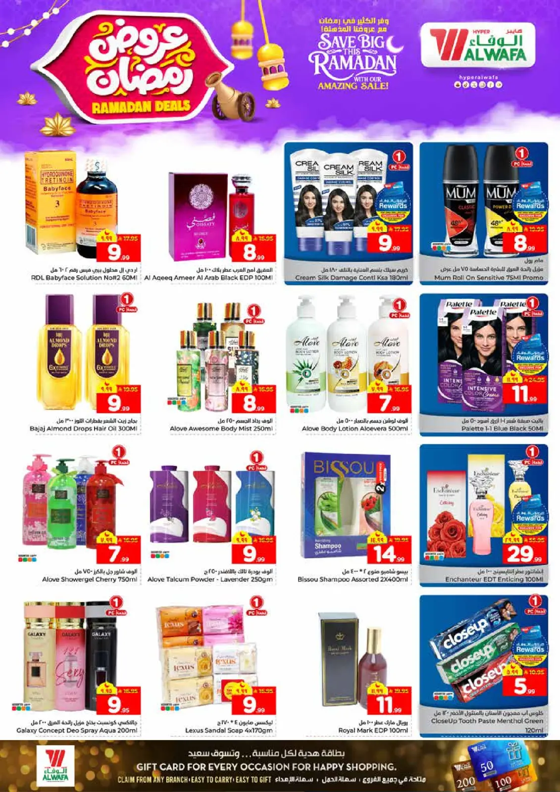 Page 10 dans Offres Ramadan chez Hypermarché Al Wafa Arabie Saoudite