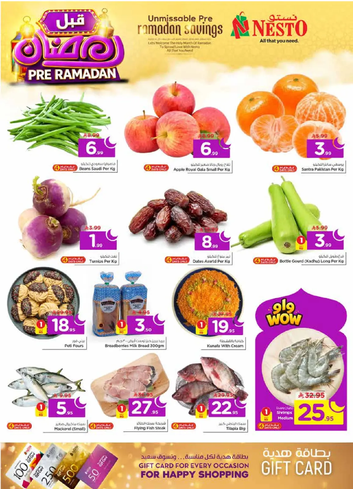 Page 4 dans Offres pré-Ramadan chez Nesto Arabie Saoudite