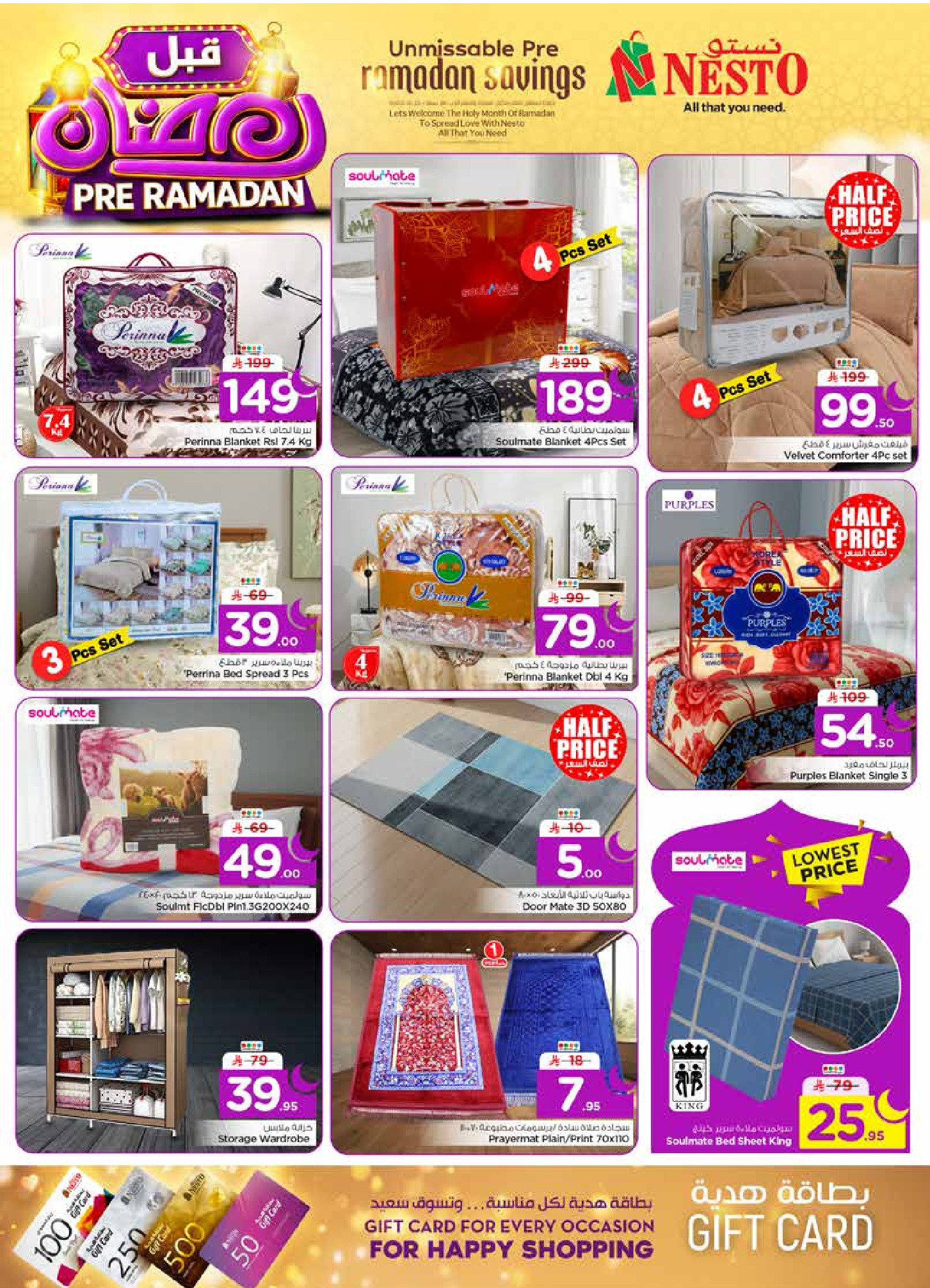 عروض نستو  الخرج العزيزية و بريدة  من 4 حتى 10 فبراير 2026 عروض قبل رمضان