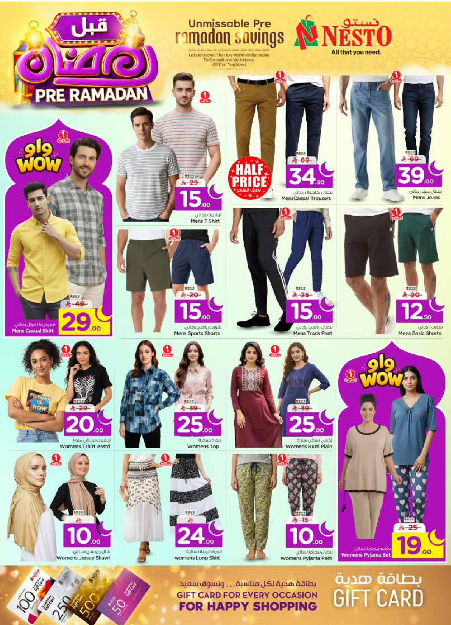 عروض نستو  الخرج العزيزية و بريدة  من 4 حتى 10 فبراير 2026 عروض قبل رمضان