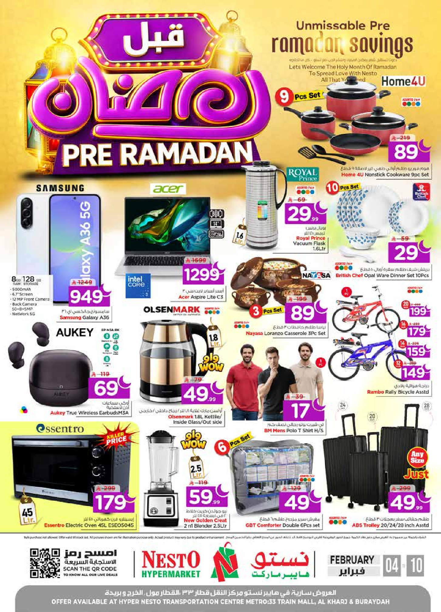 عروض نستو  الخرج العزيزية و بريدة  من 4 حتى 10 فبراير 2026 عروض قبل رمضان