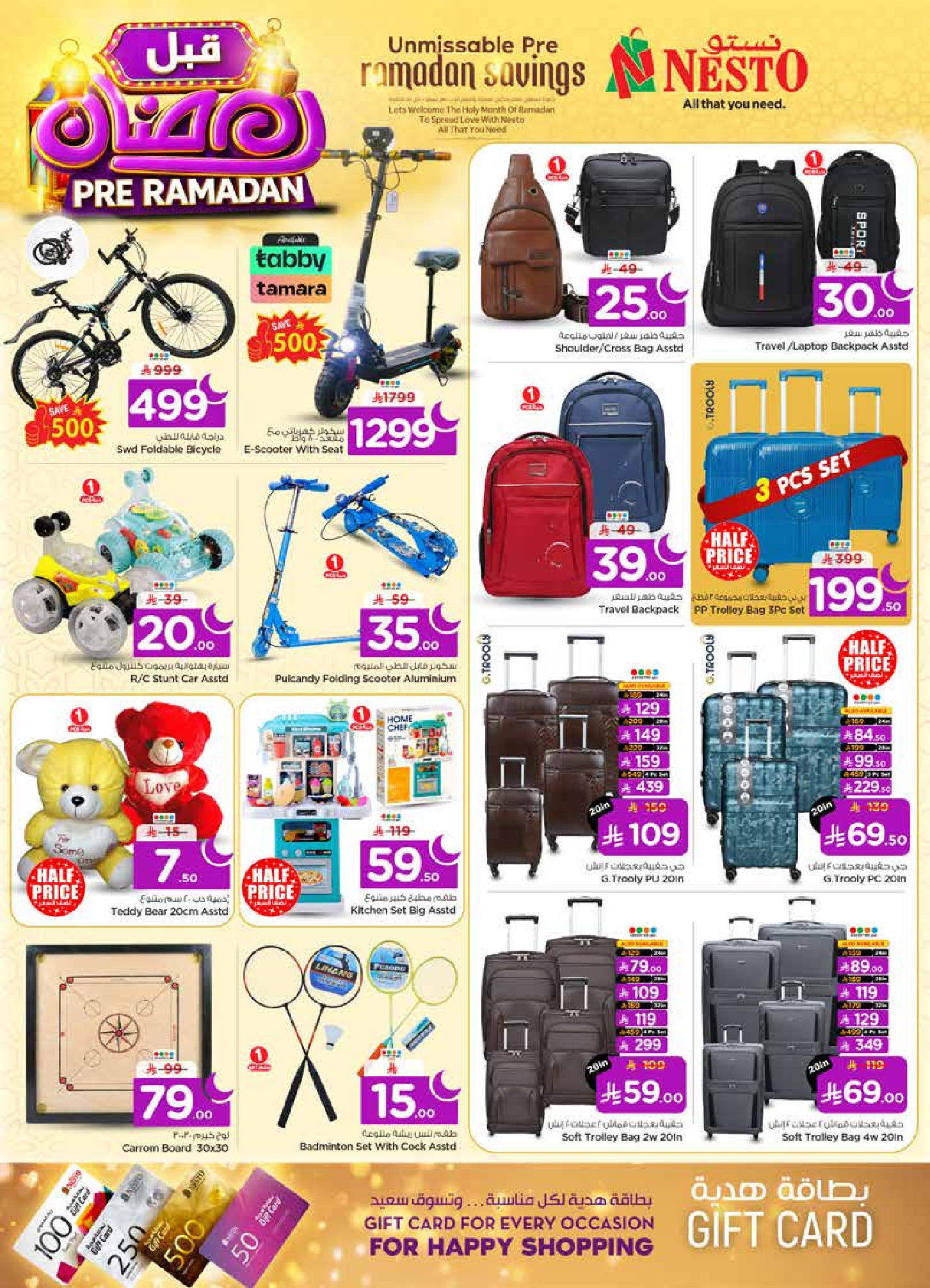 عروض نستو  البطحاء  من 4 حتى 10 فبراير 2026 عروض قبل رمضان