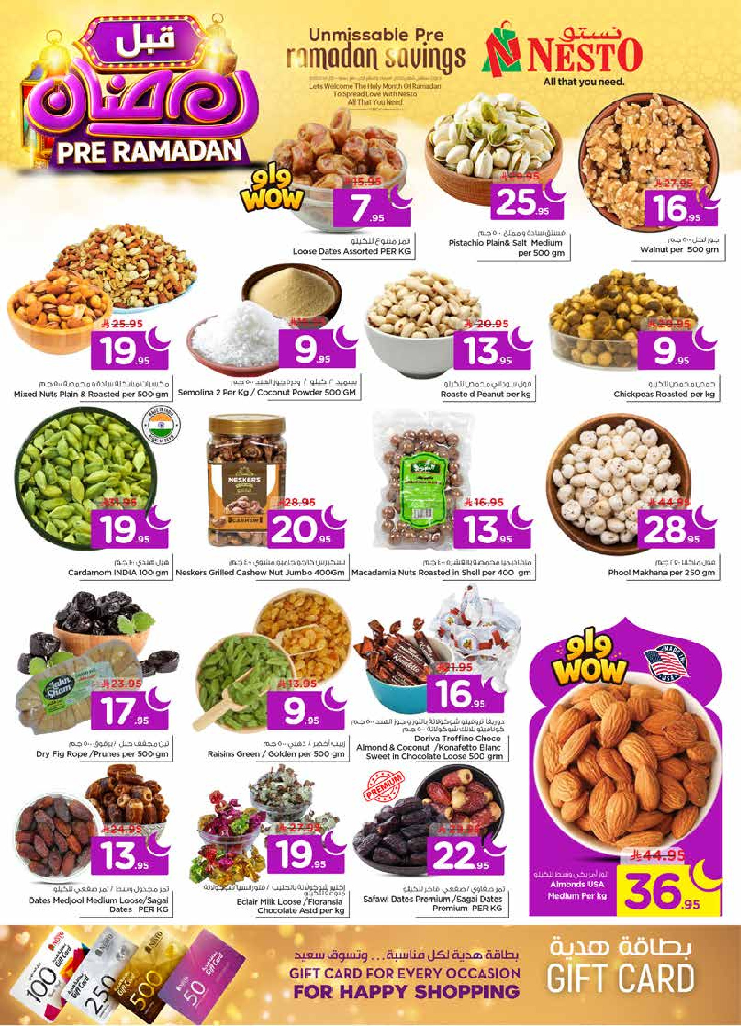 عروض نستو  البطحاء  من 4 حتى 10 فبراير 2026 عروض قبل رمضان