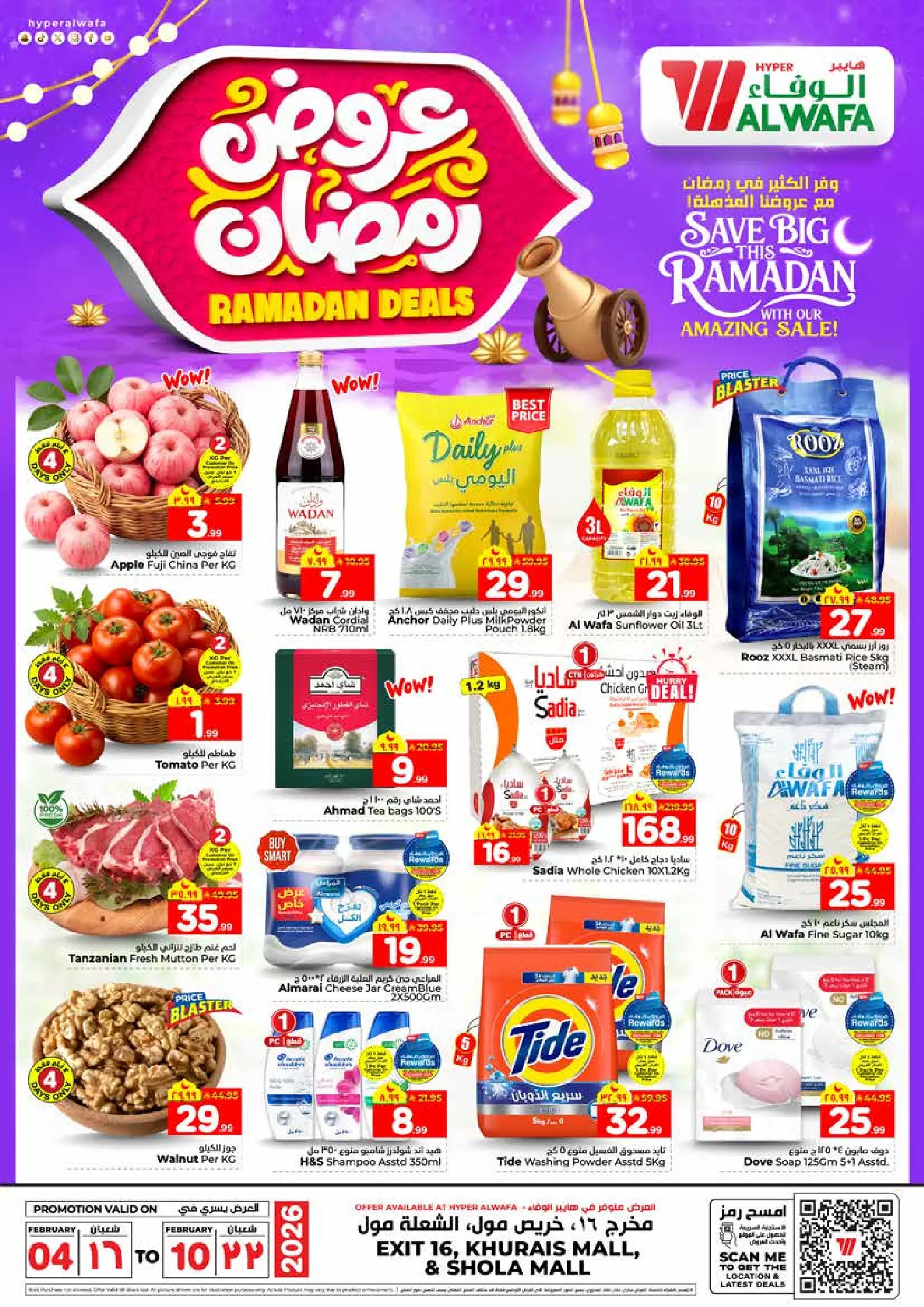 Ofertas de Hipermercado Al Wafa  Khurais  de 4 a 10 febrero Ofertas de Ramadán - Página 1
