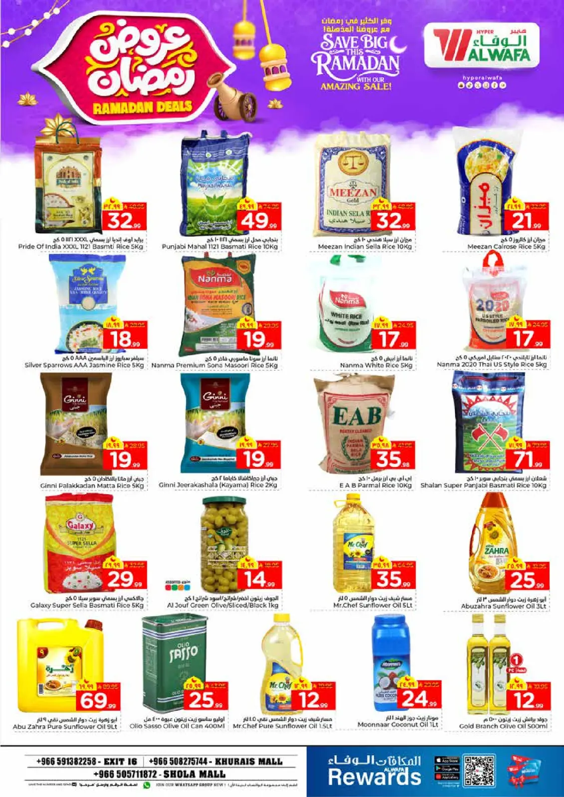 Page 13 dans Offres Ramadan chez Hypermarché Al Wafa Arabie Saoudite