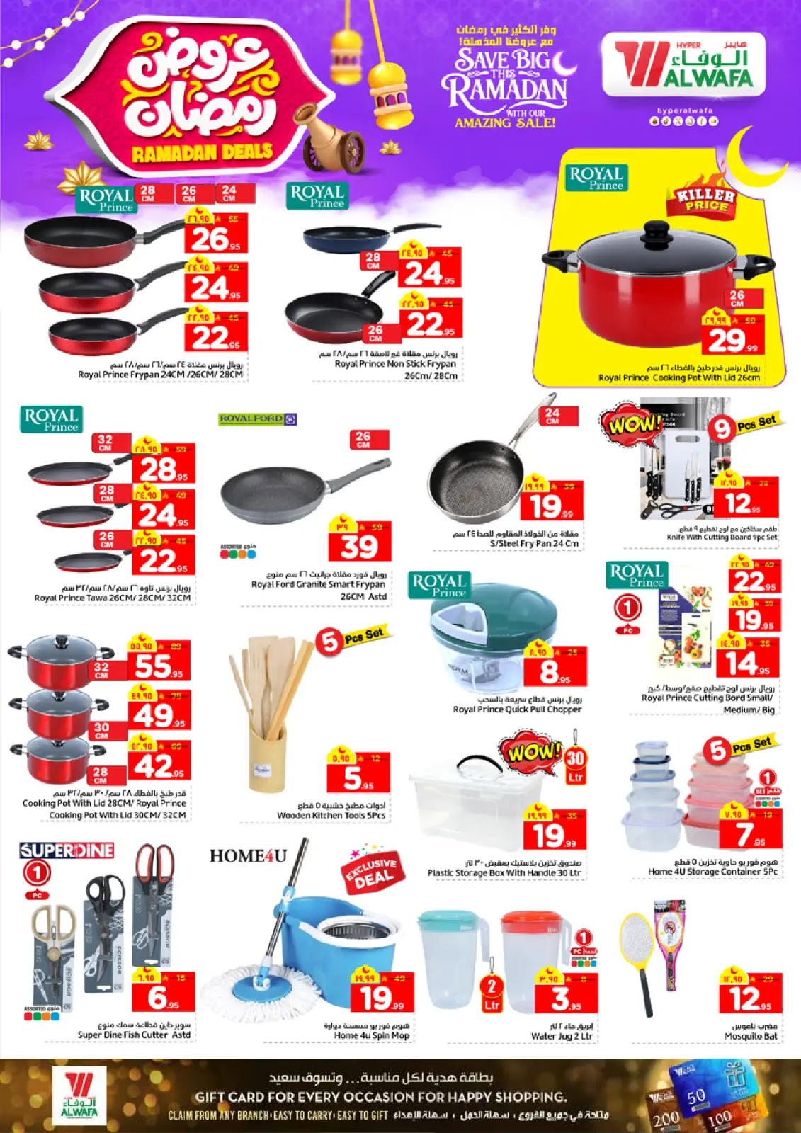 Page 28 dans Offres Ramadan chez Hypermarché Al Wafa Arabie Saoudite