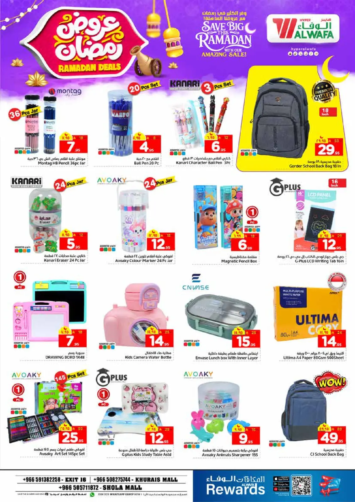 Page 29 dans Offres Ramadan chez Hypermarché Al Wafa Arabie Saoudite