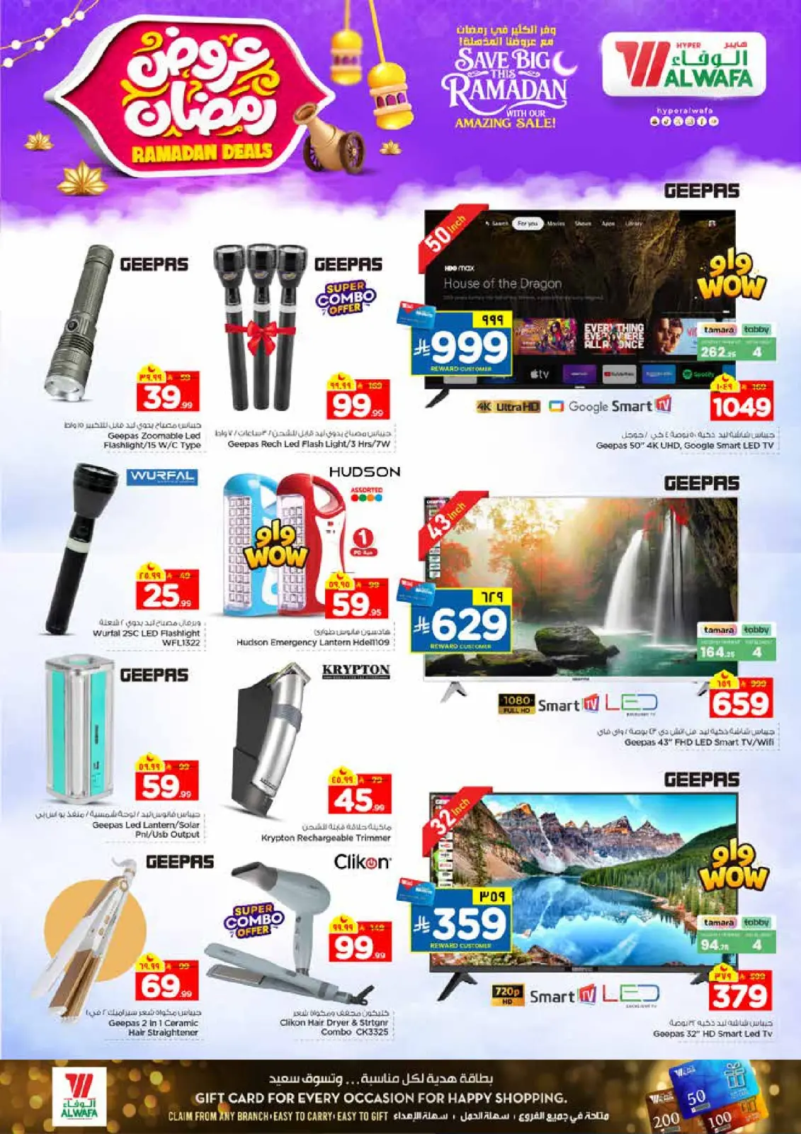 Page 34 dans Offres Ramadan chez Hypermarché Al Wafa Arabie Saoudite