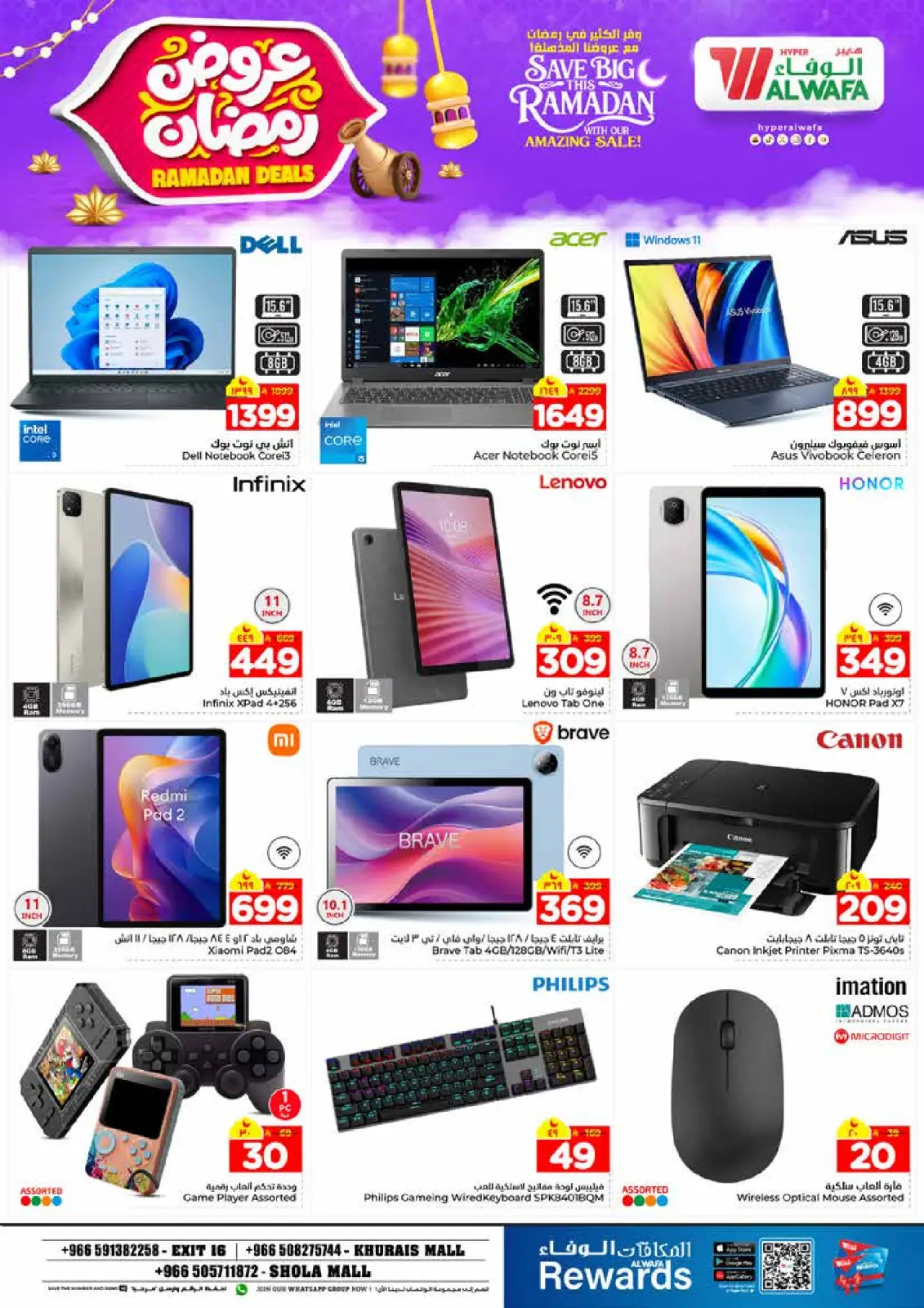 Page 35 dans Offres Ramadan chez Hypermarché Al Wafa Arabie Saoudite