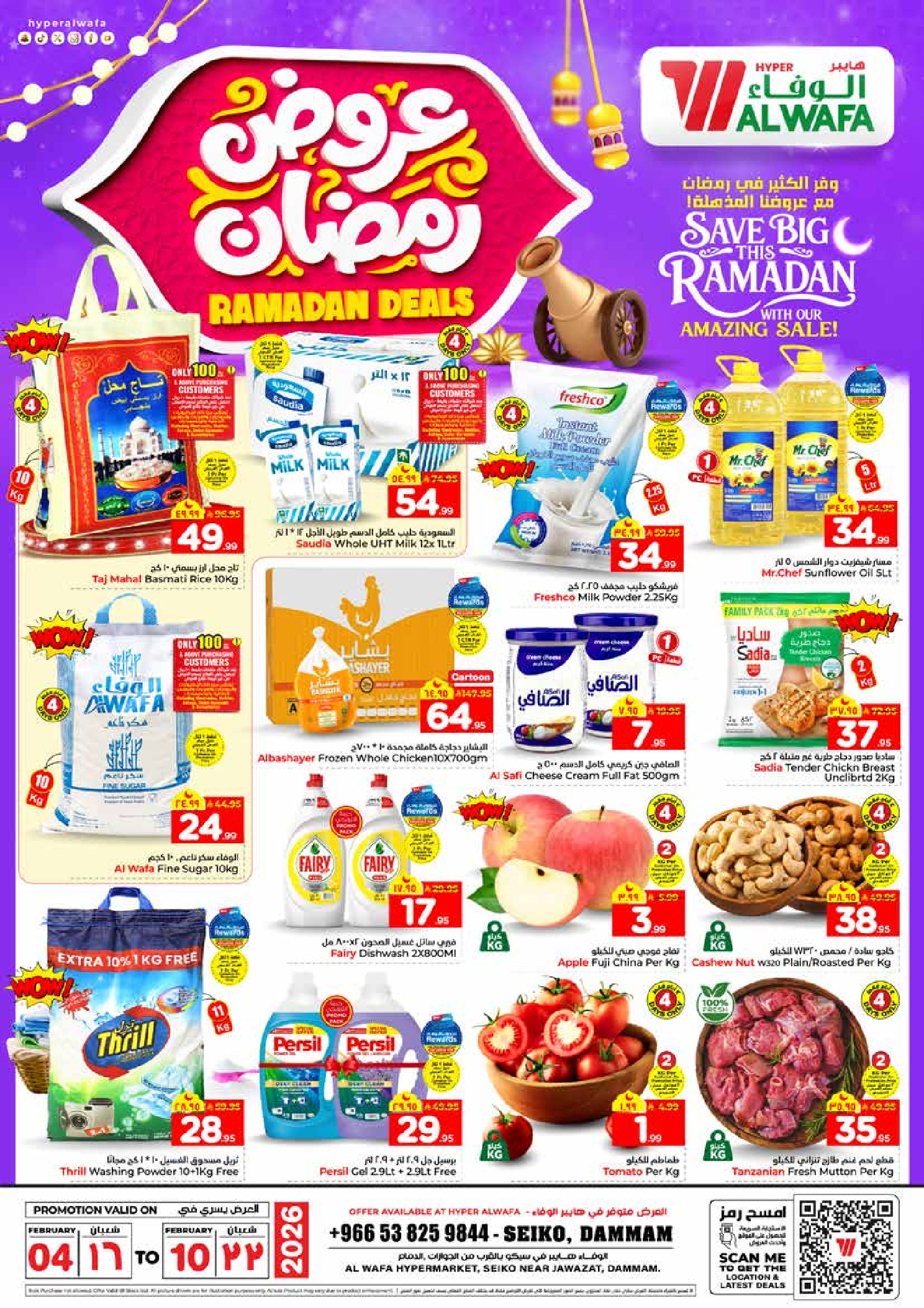 Ofertas de Hipermercado Al Wafa  Dammam  de 4 a 10 febrero Ofertas de Ramadán - Página 1