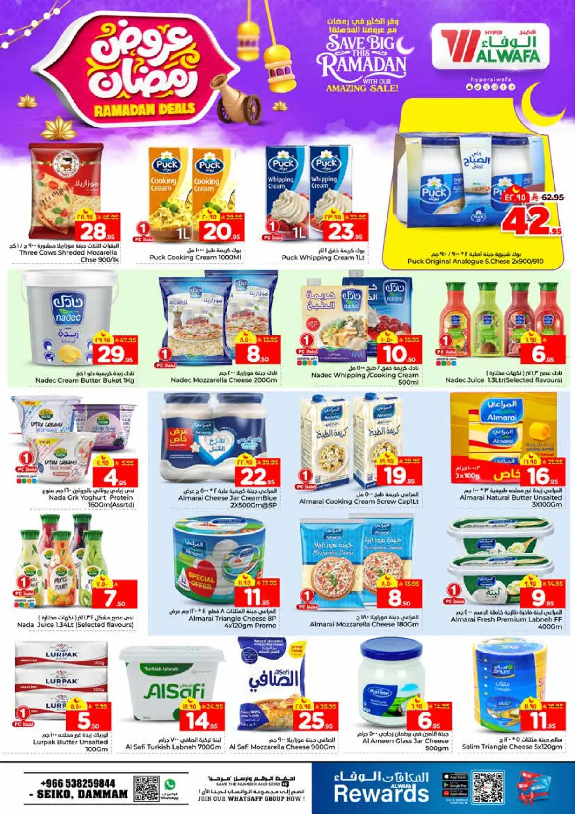 Page 15 dans Offres Ramadan chez Hypermarché Al Wafa Arabie Saoudite