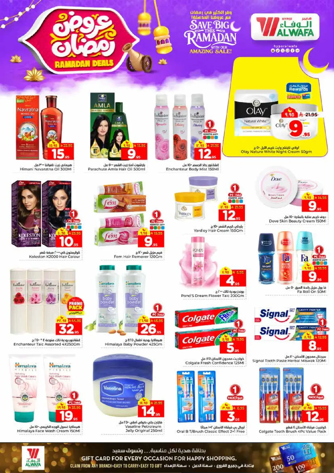 Page 18 dans Offres Ramadan chez Hypermarché Al Wafa Arabie Saoudite