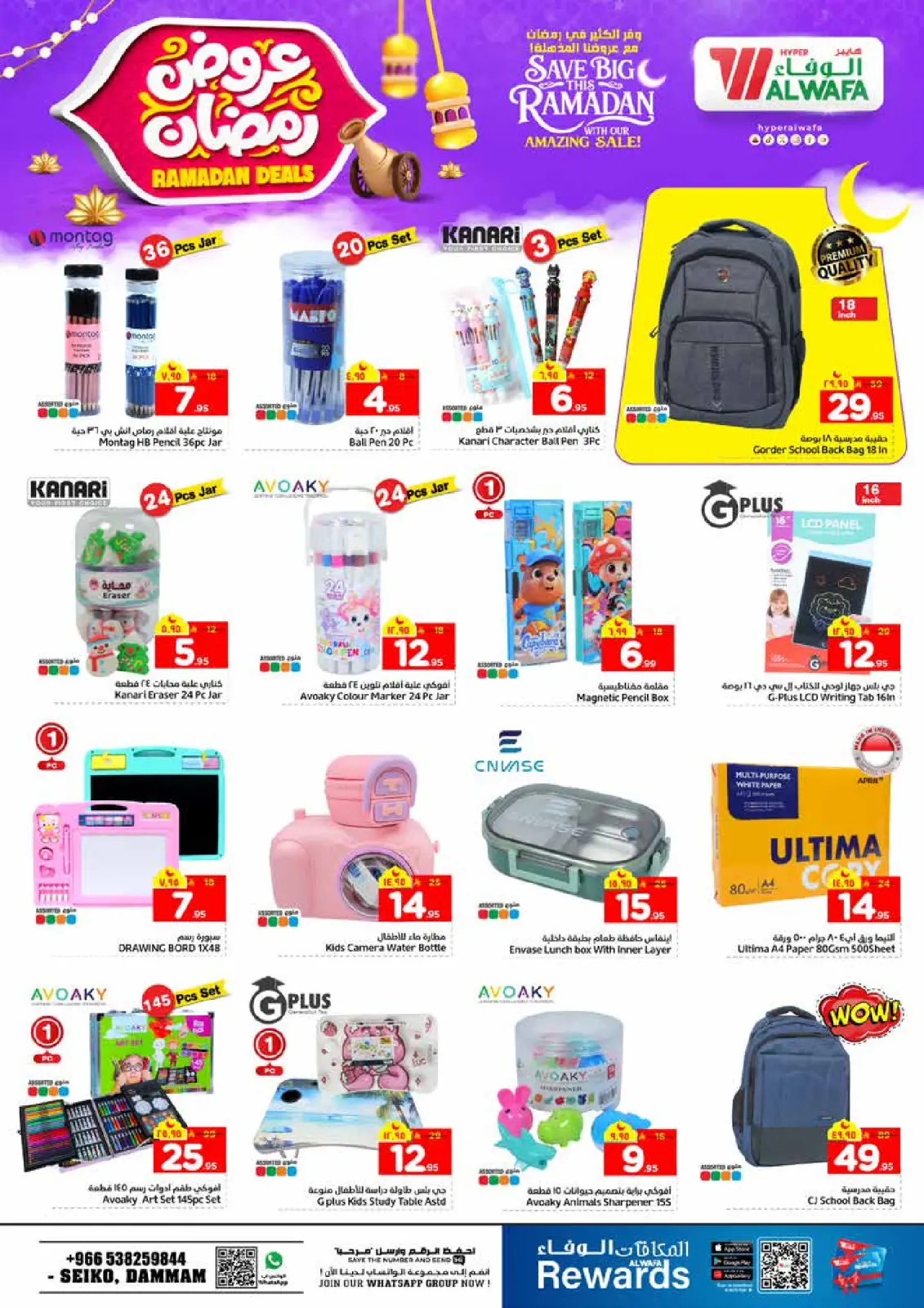 Page 21 dans Offres Ramadan chez Hypermarché Al Wafa Arabie Saoudite