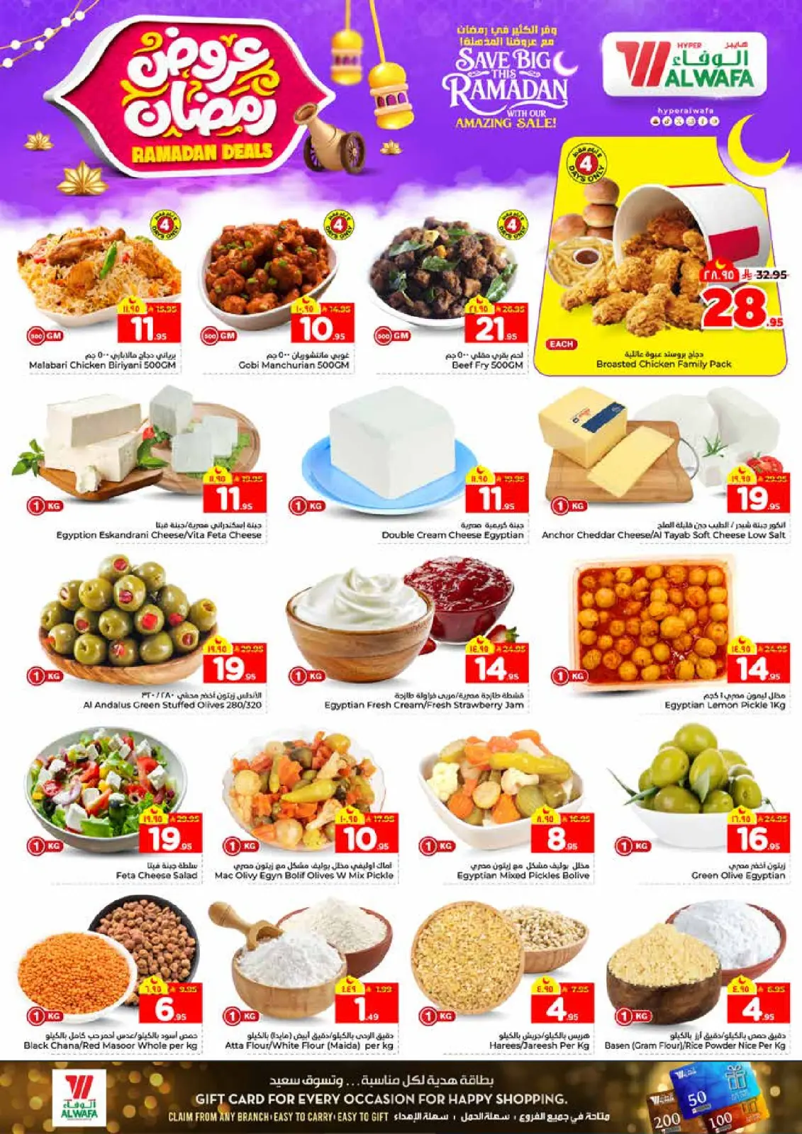 Page 4 dans Offres Ramadan chez Hypermarché Al Wafa Arabie Saoudite