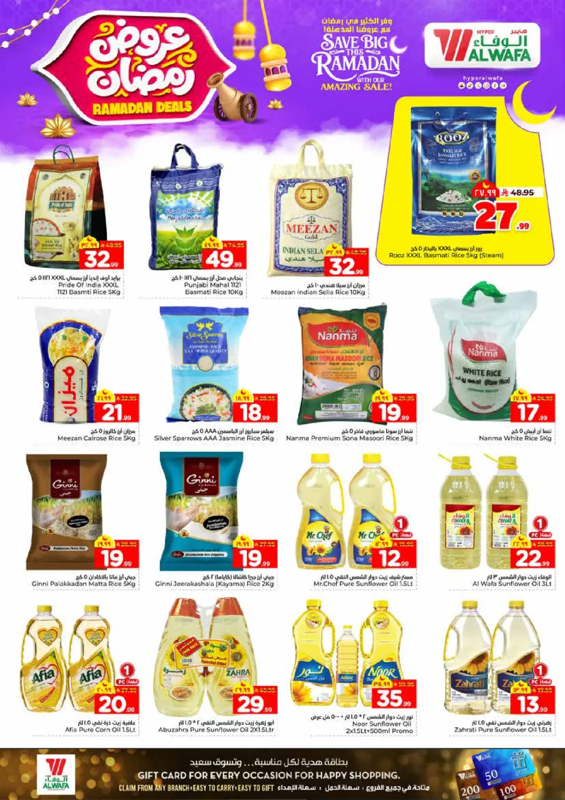 Page 6 dans Offres Ramadan chez Hypermarché Al Wafa Arabie Saoudite