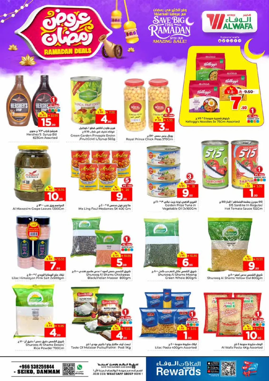 Page 9 dans Offres Ramadan chez Hypermarché Al Wafa Arabie Saoudite