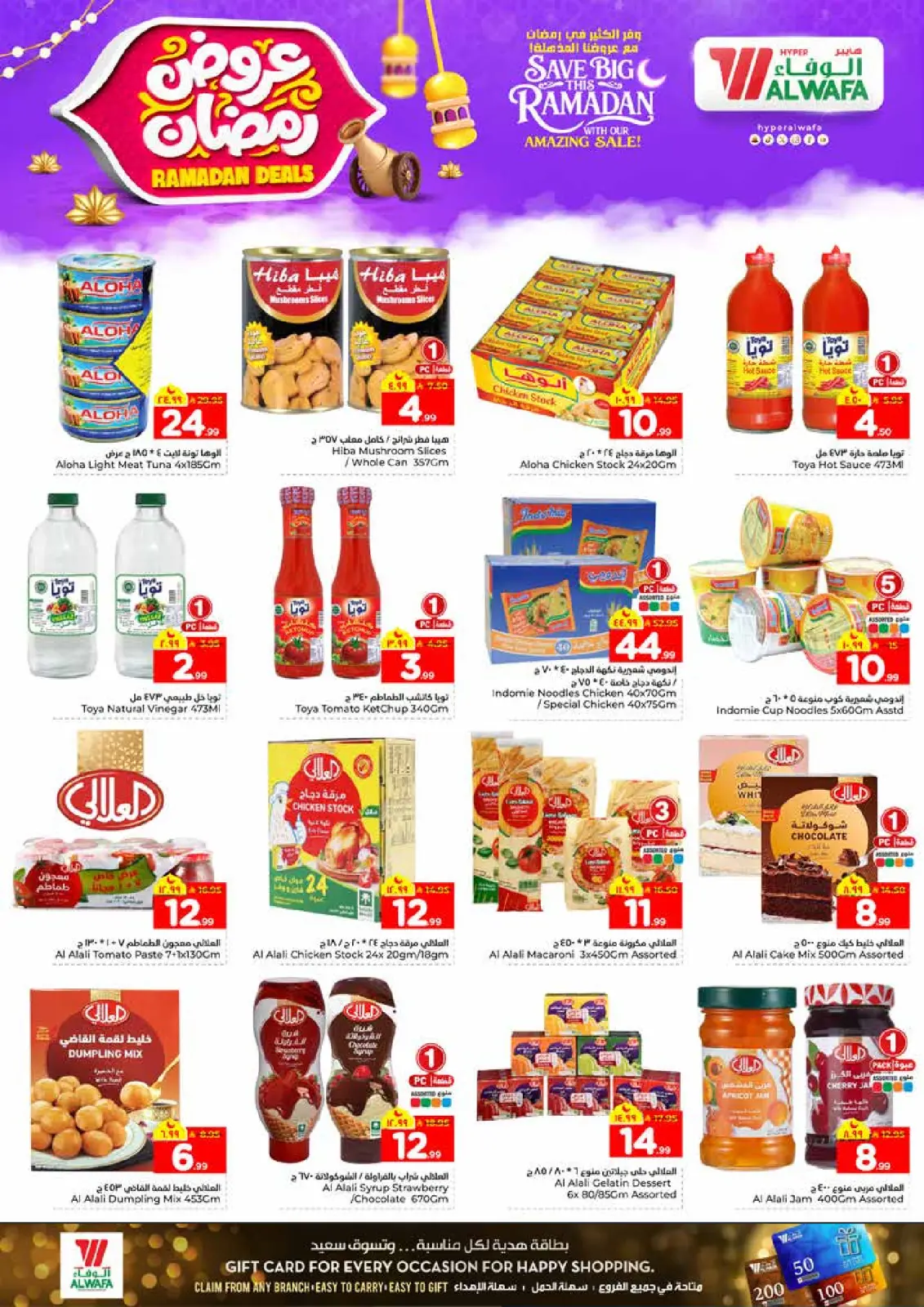 Page 10 dans Offres Ramadan chez Hypermarché Al Wafa Arabie Saoudite