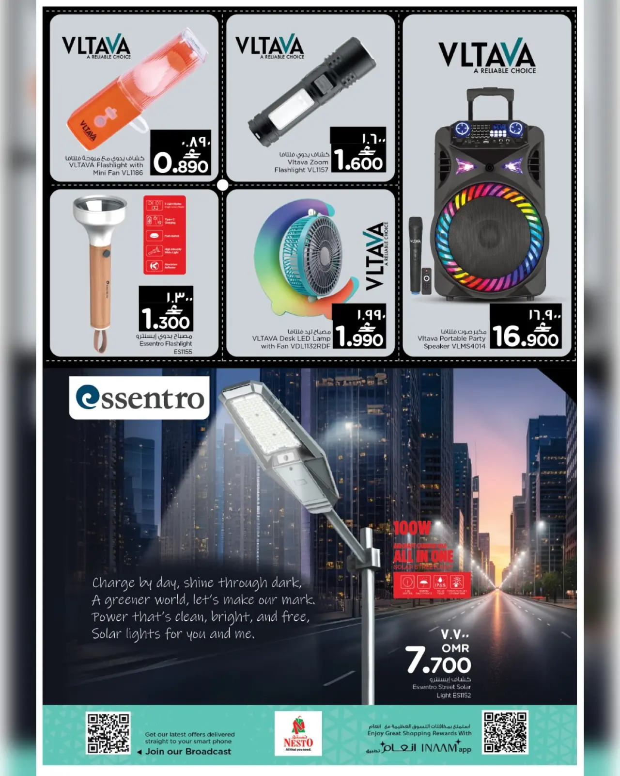 صفحة 10 ضمن عروض قيمة فريدة في نستو عمان